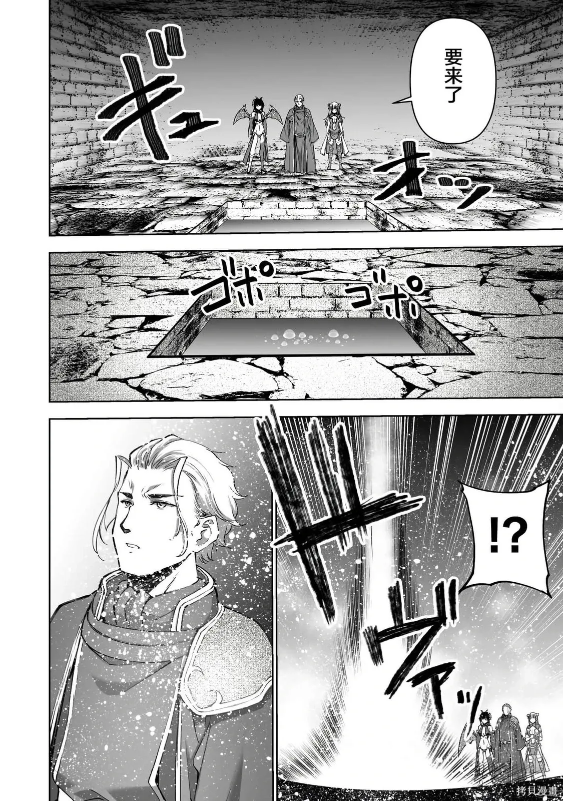 第88话 第10页
