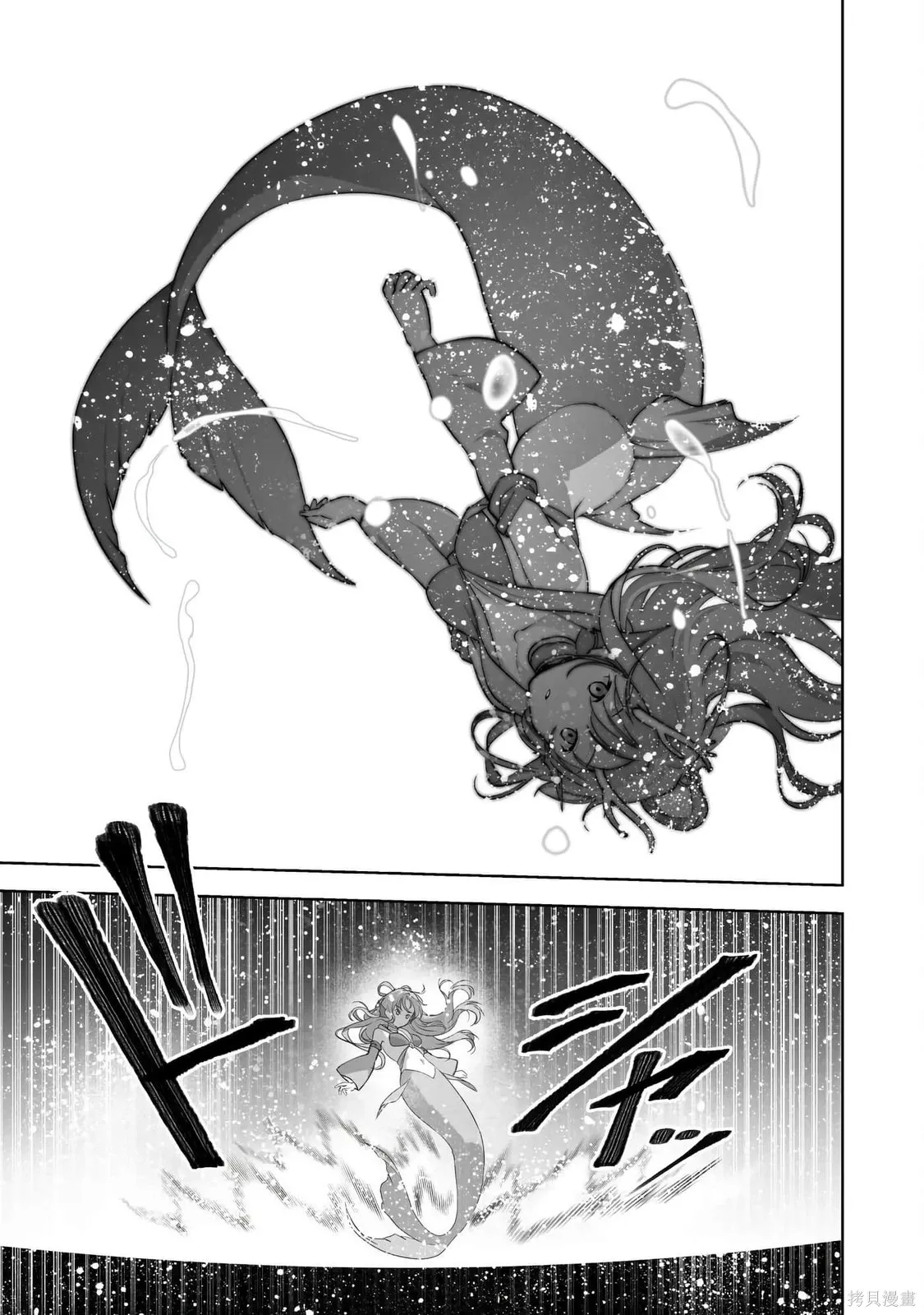 第88话 第11页