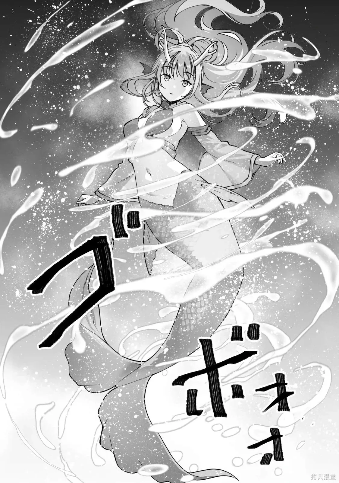 第88话 第12页