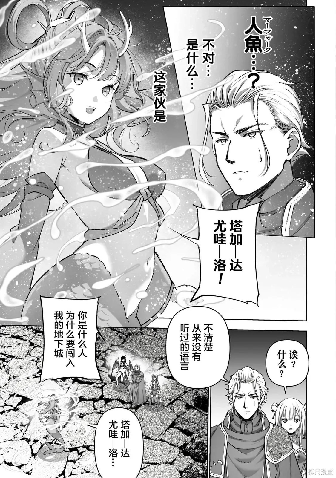 第88话 第13页