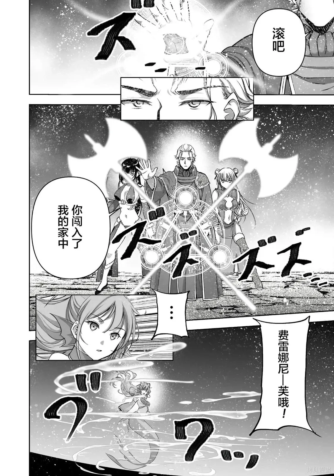 第88话 第14页