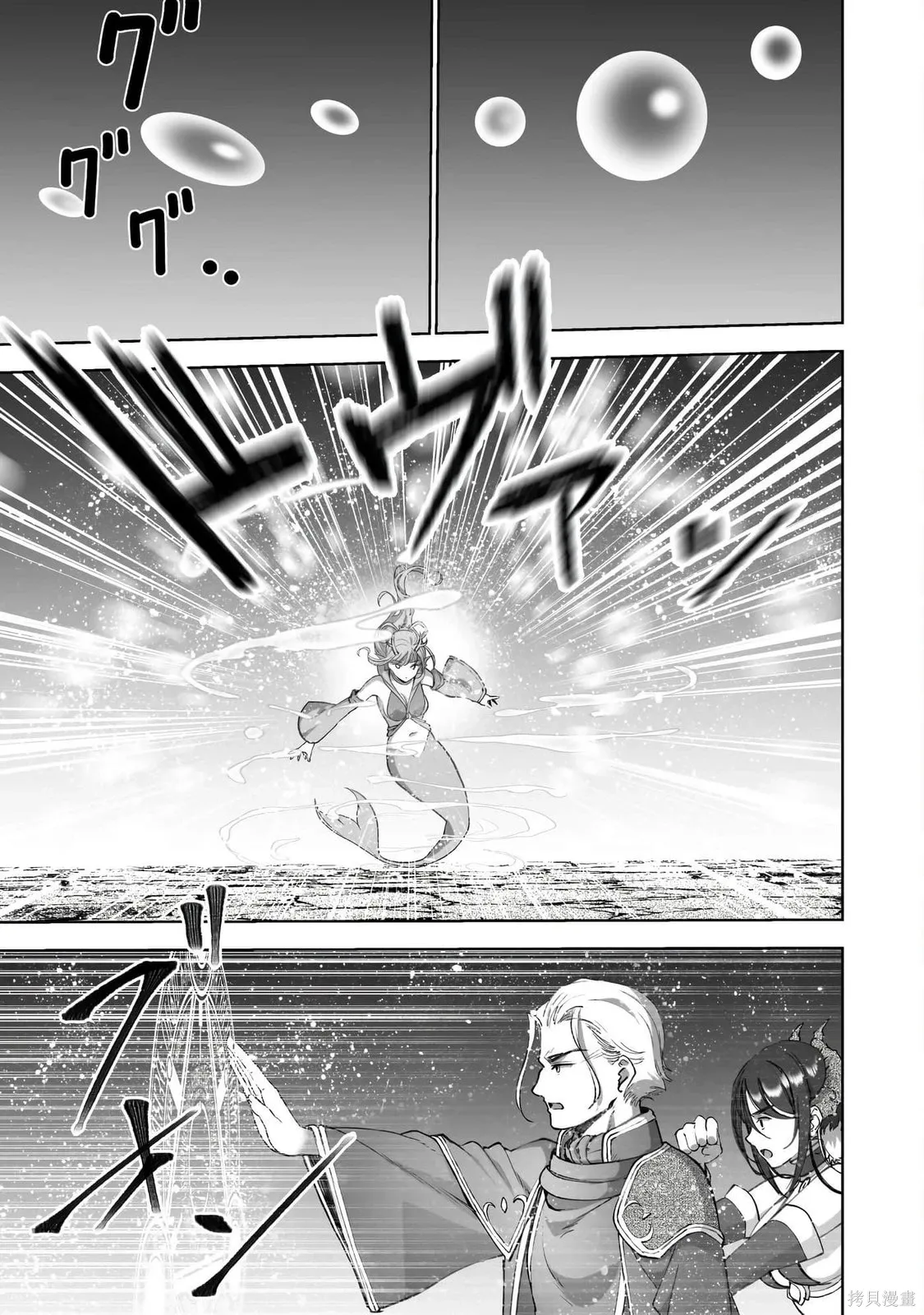 第88话 第15页
