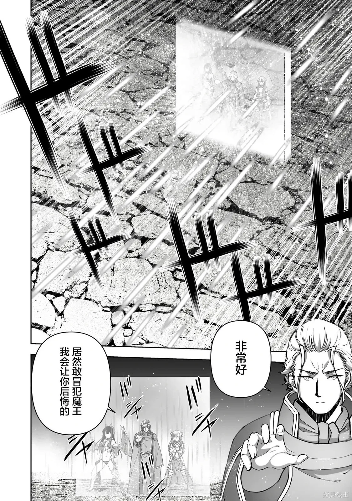 第88话 第16页