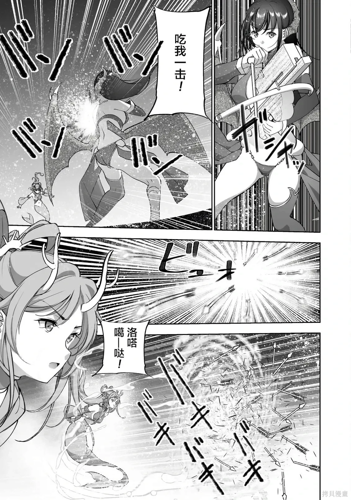 第88话 第17页