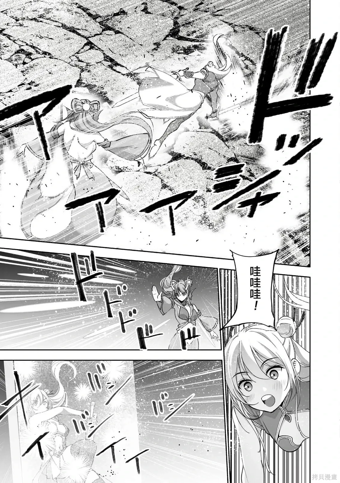 第88话 第19页
