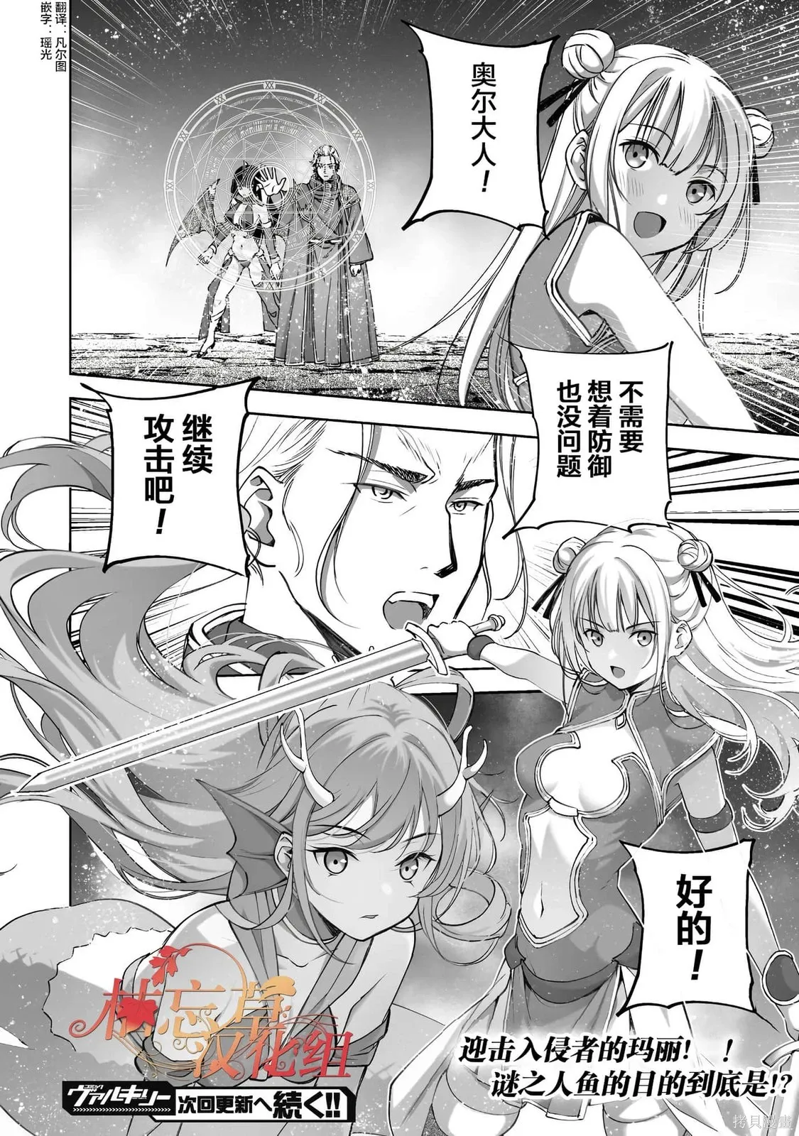 第88话 第20页