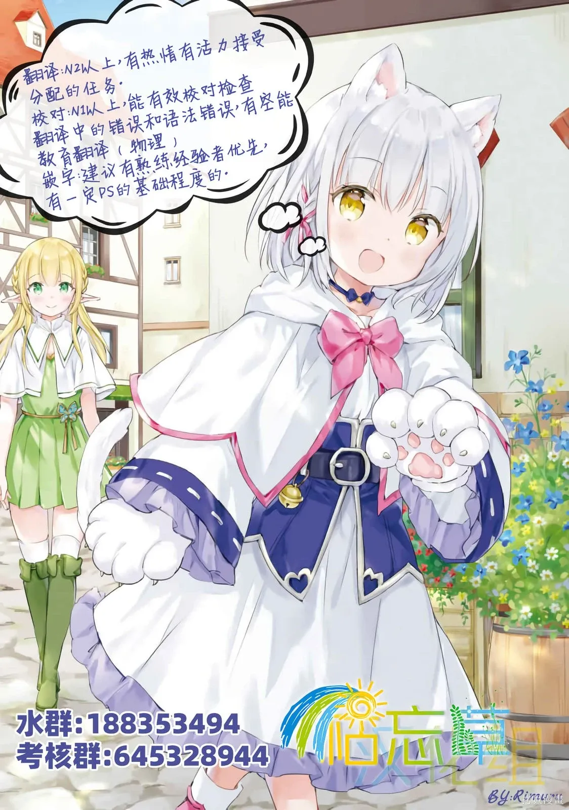 第88话 第21页