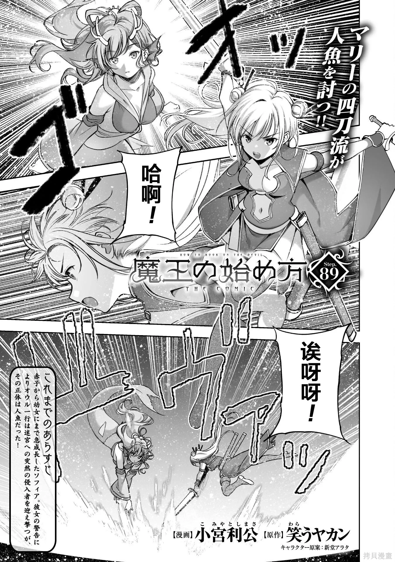 第89话 第1页