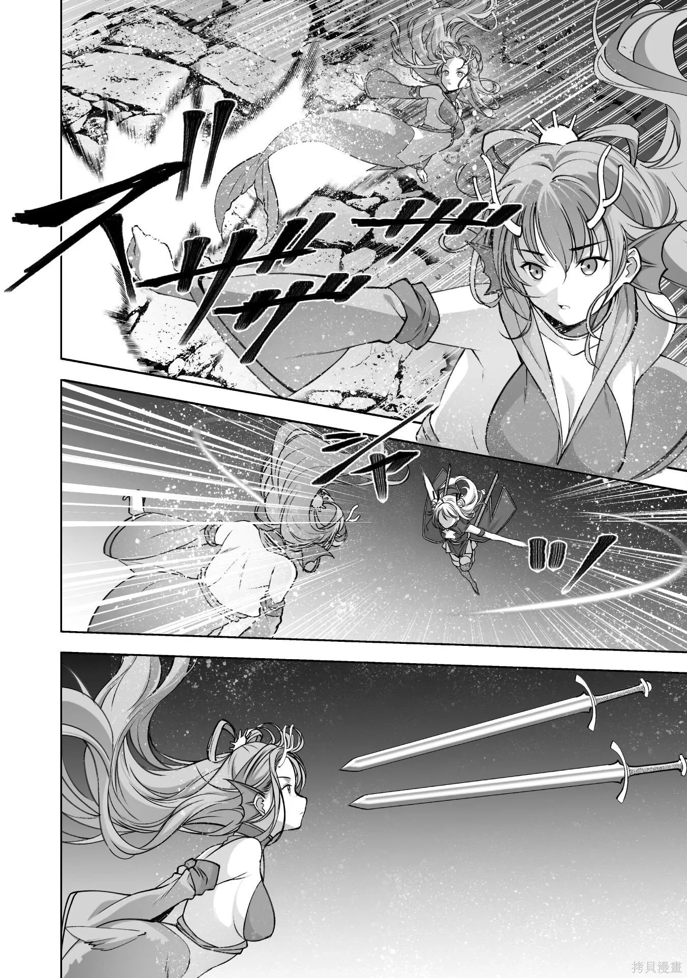 第89话 第2页