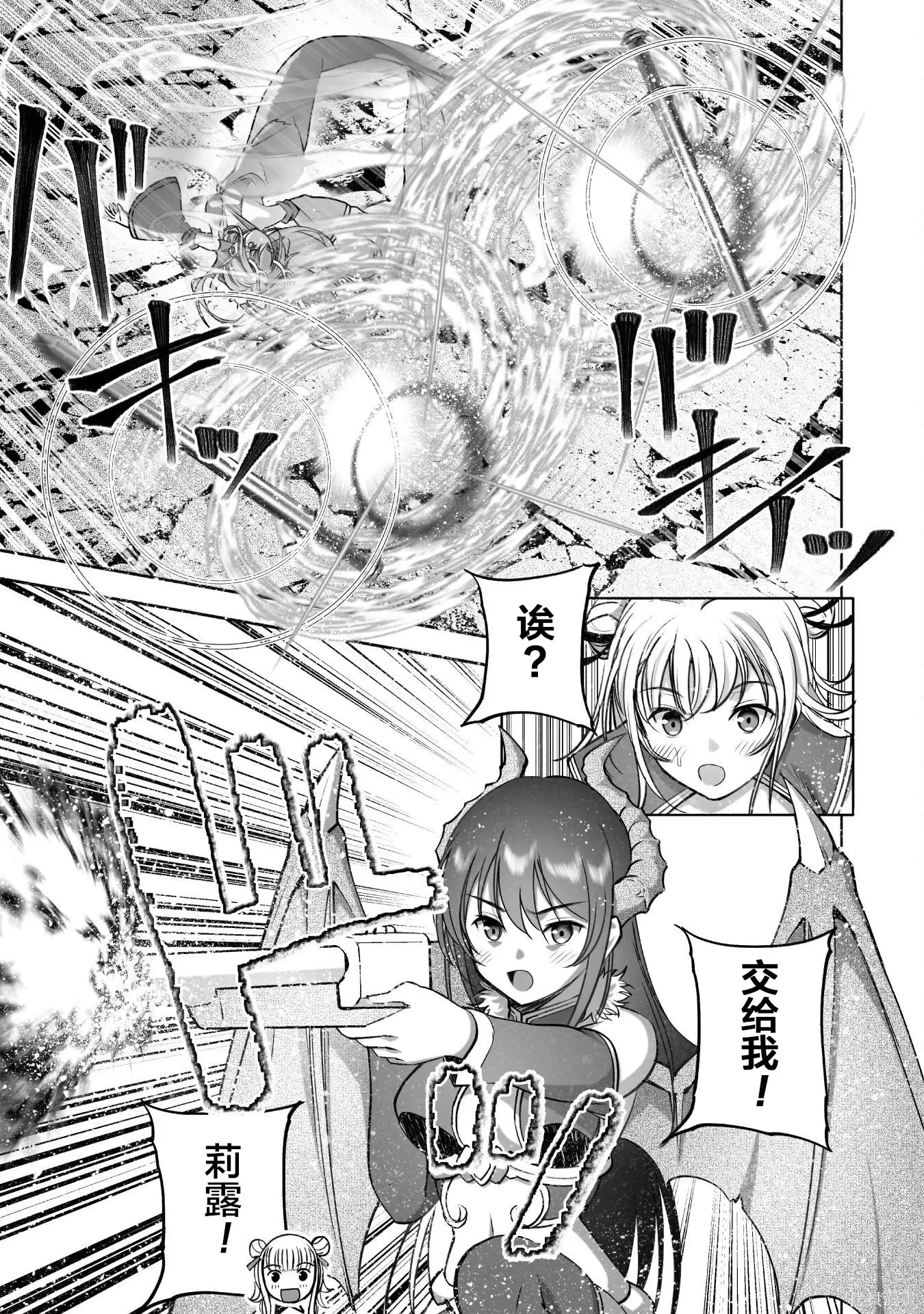 第89话 第3页