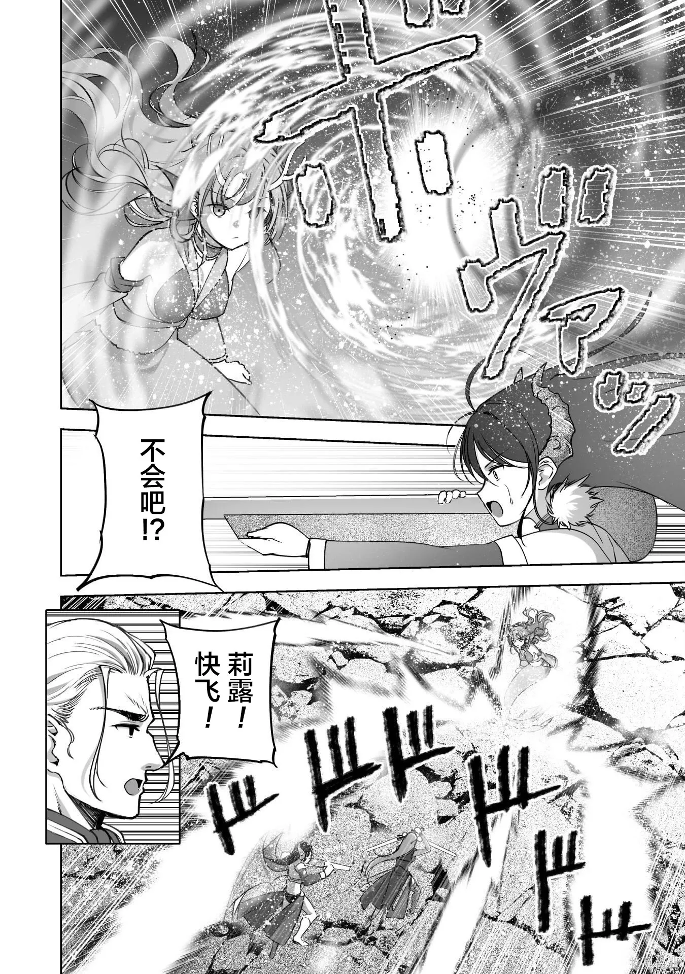 第89话 第4页