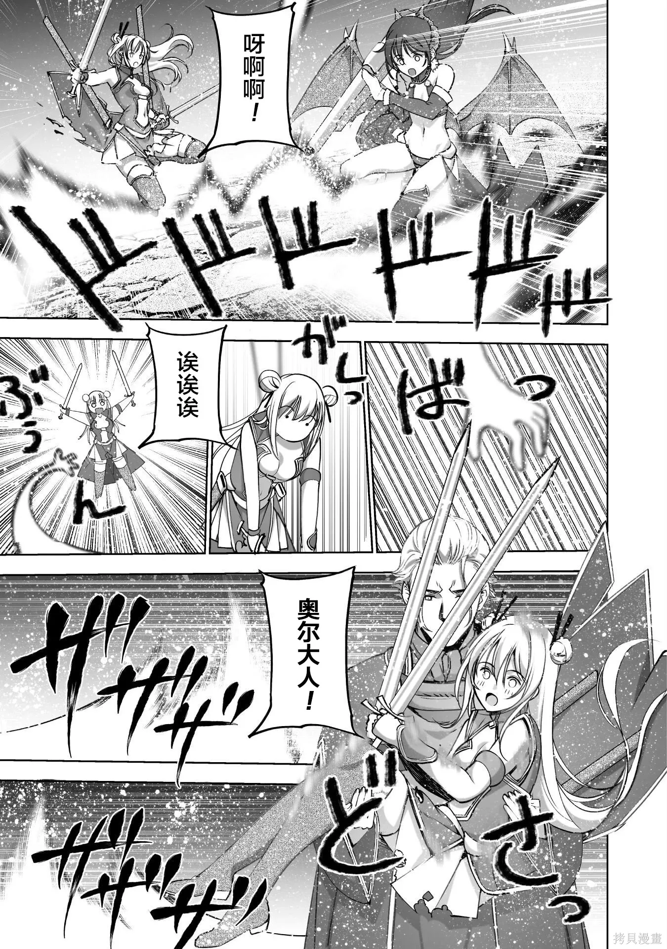 第89话 第5页
