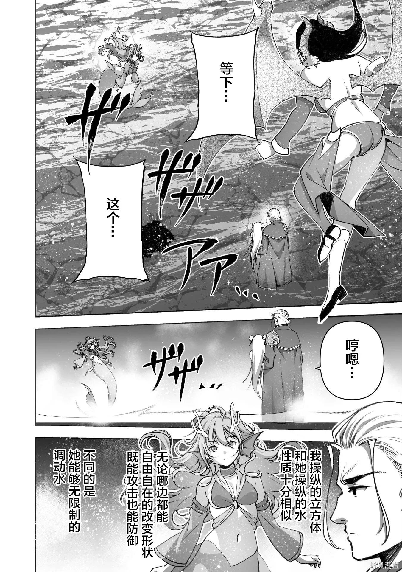 第89话 第6页