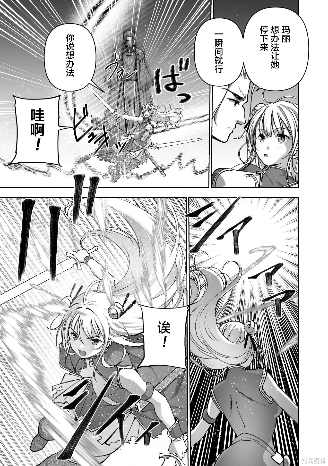 第89话 第7页
