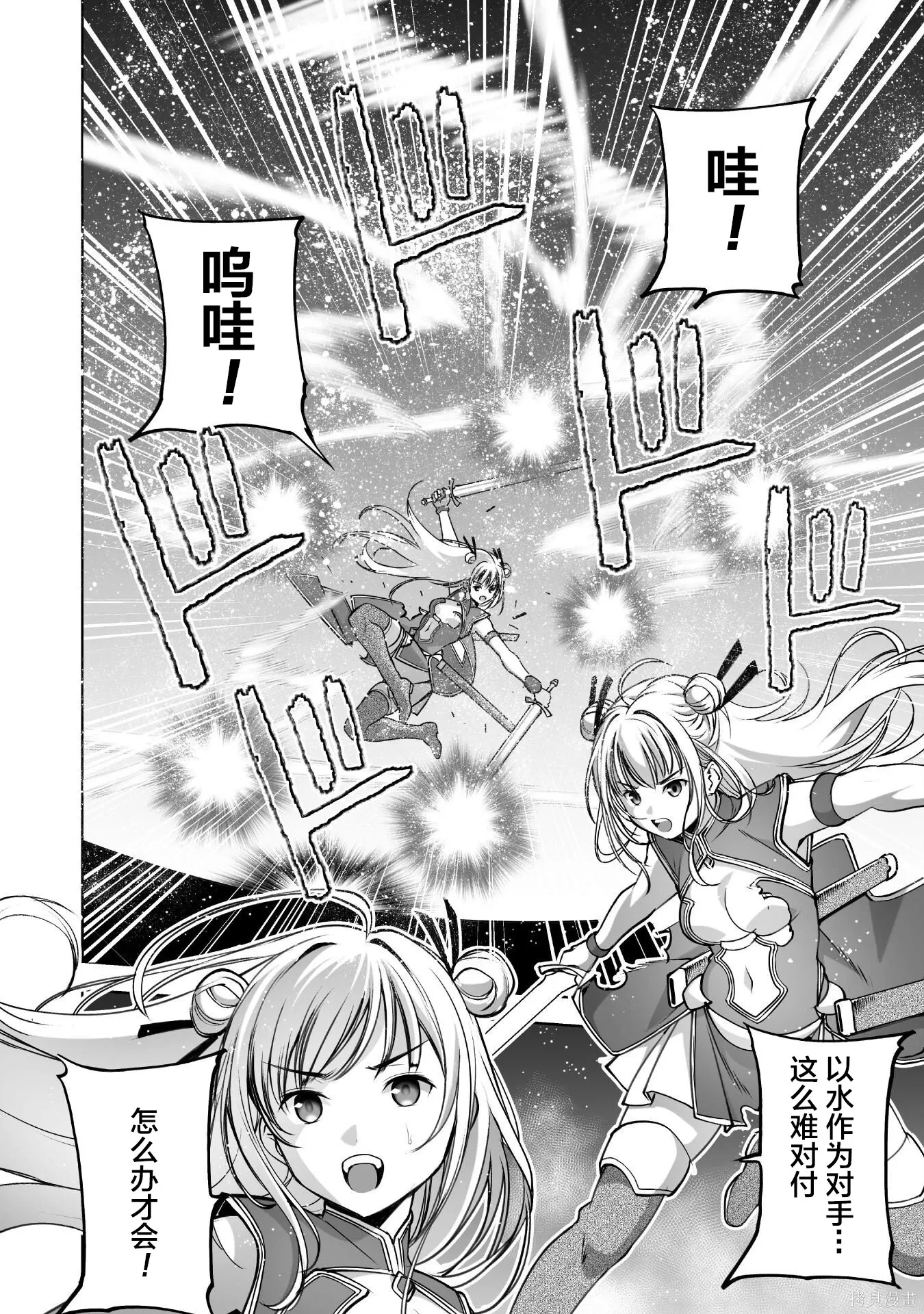 第89话 第8页