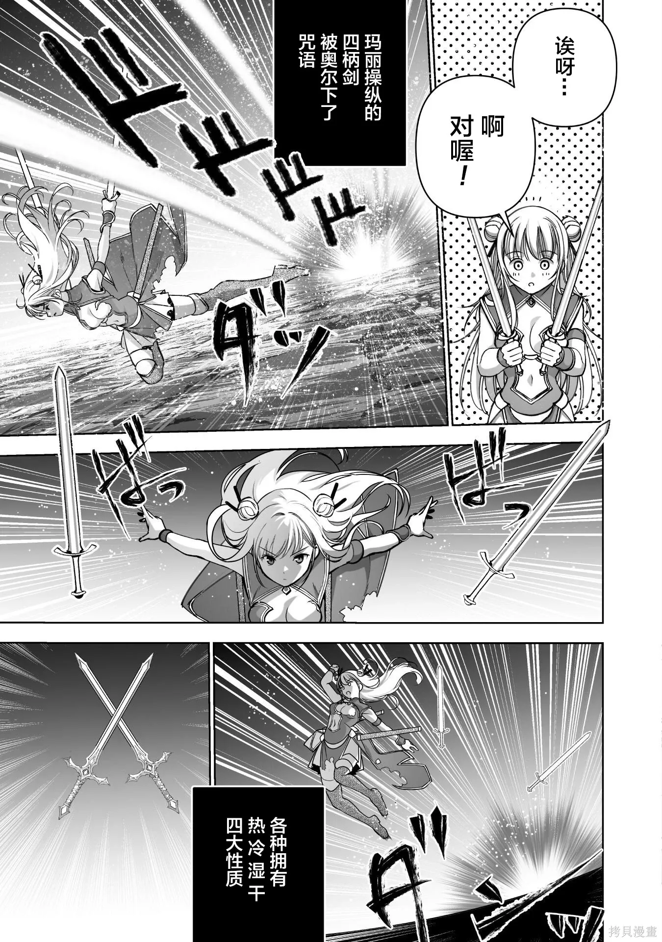 第89话 第9页