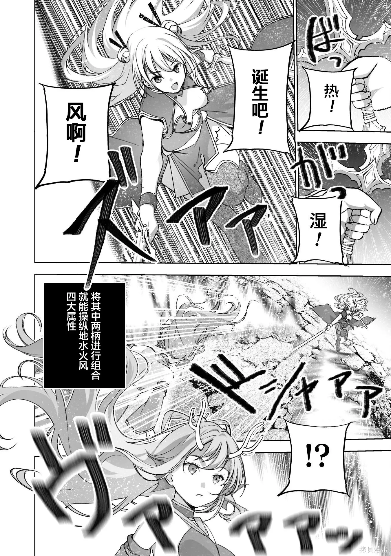 第89话 第10页