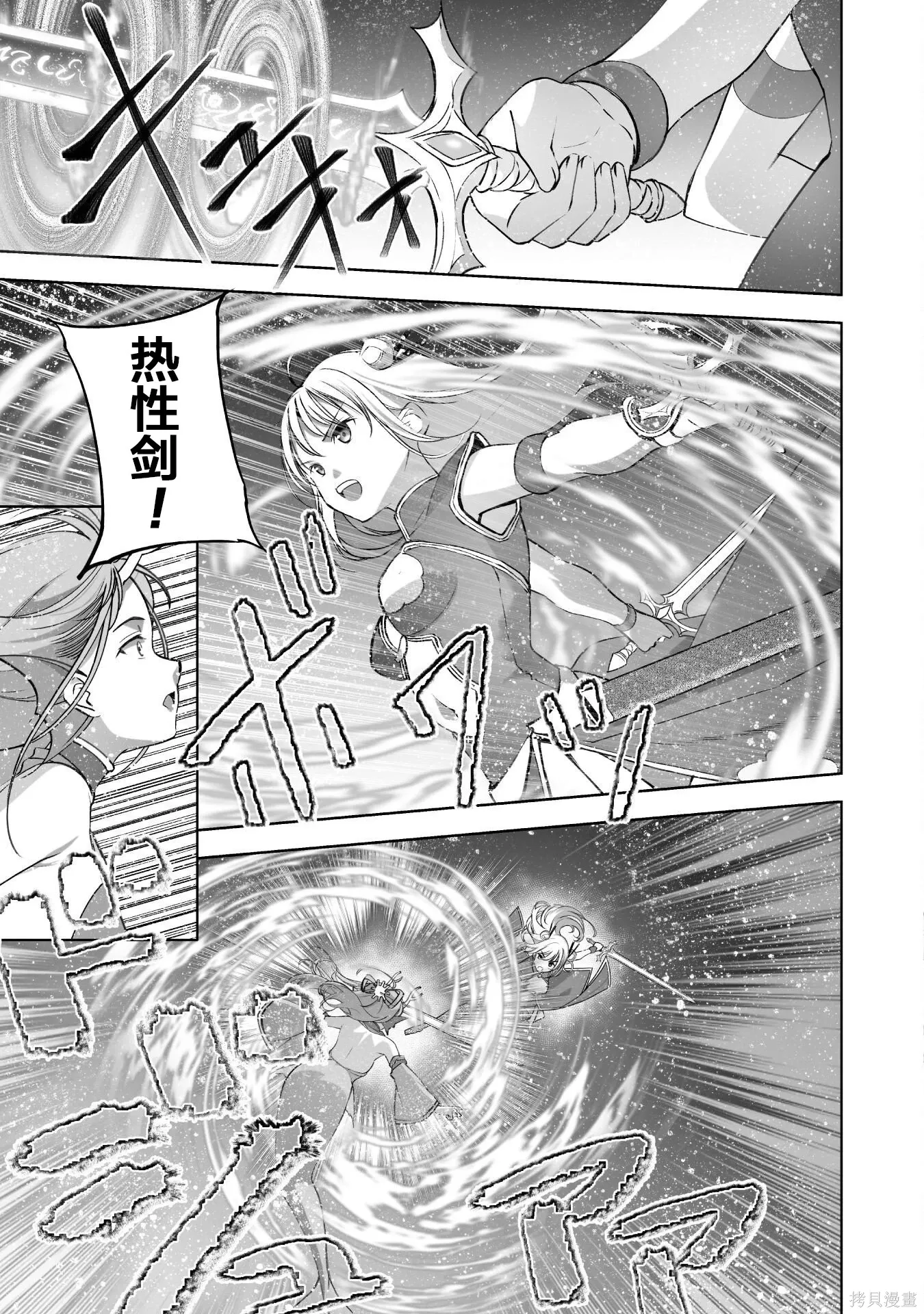 第89话 第11页