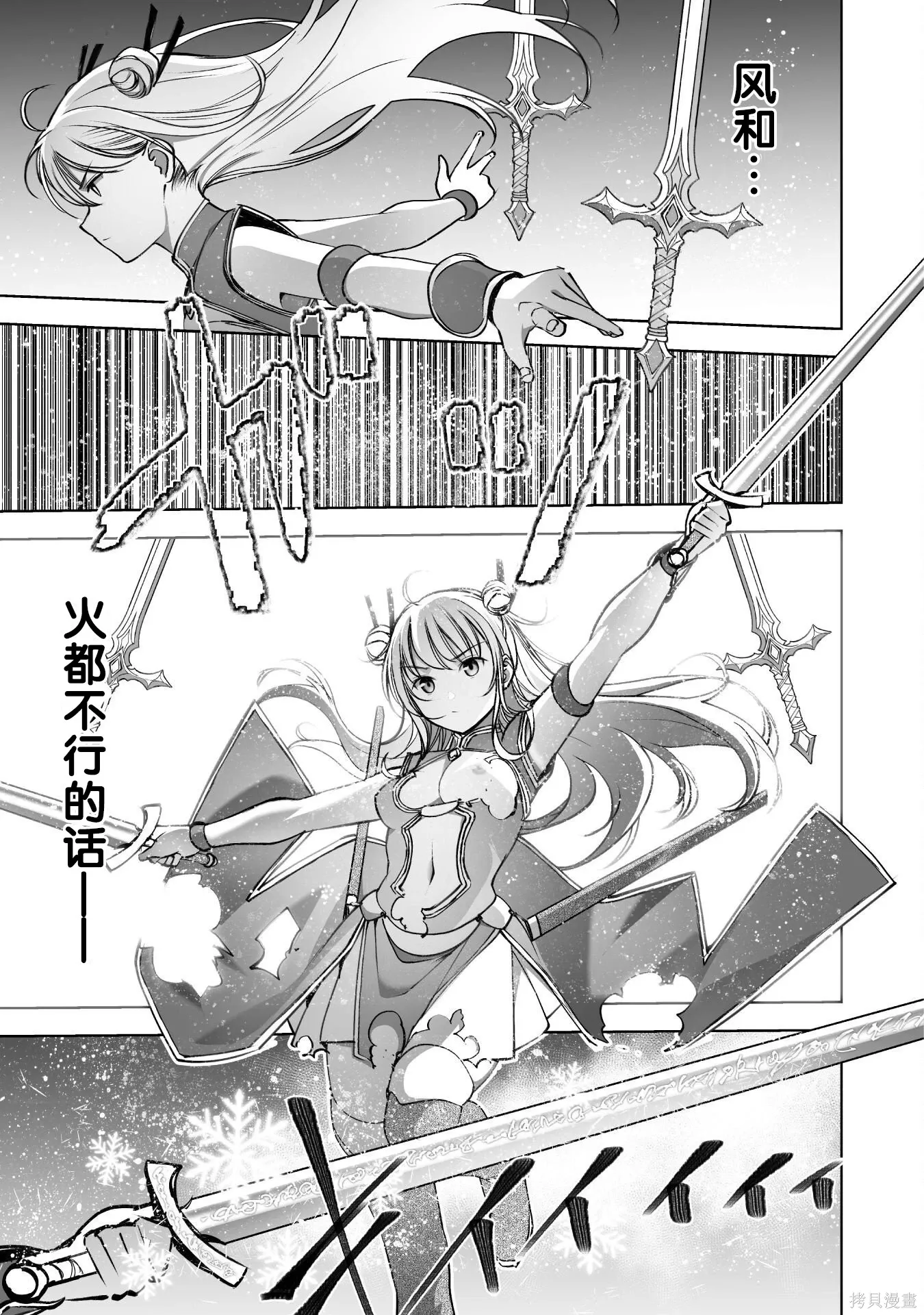 第89话 第13页