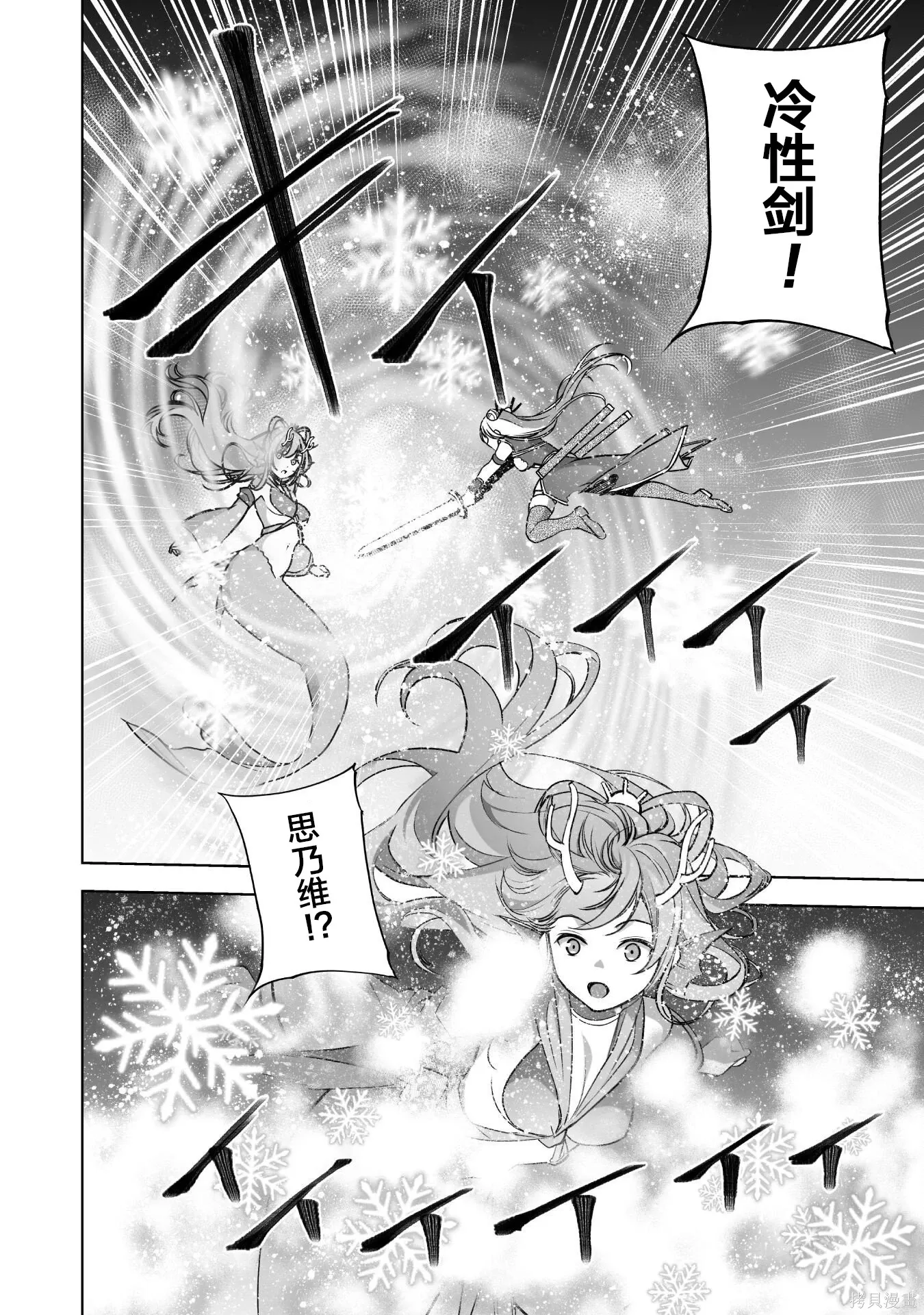 第89话 第14页