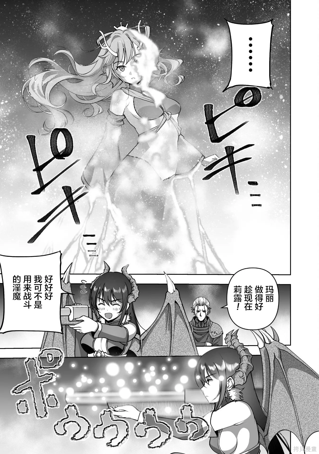 第89话 第15页