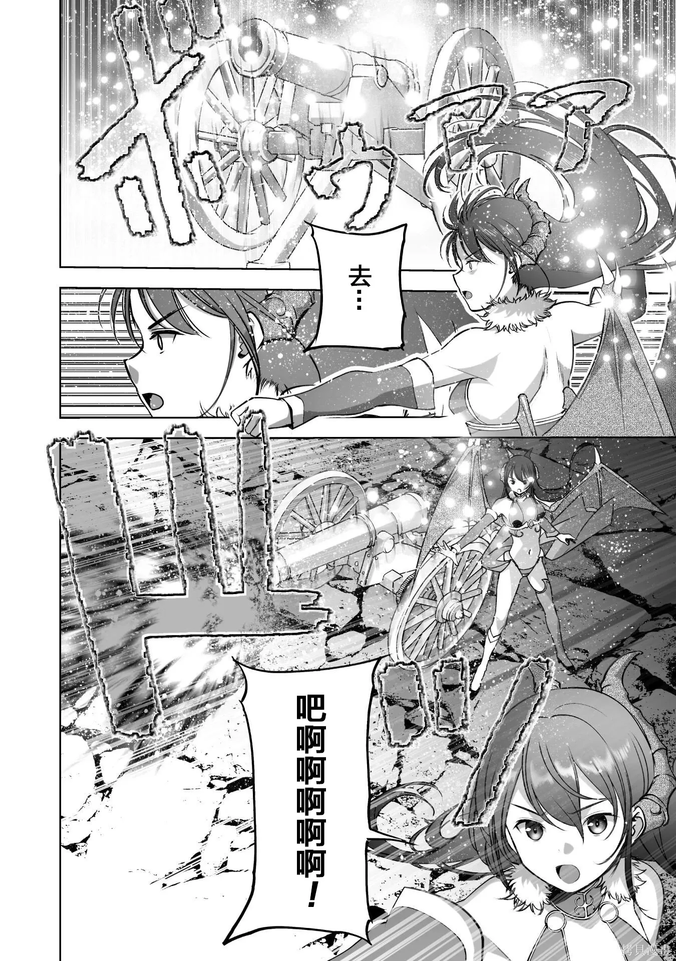 第89话 第16页