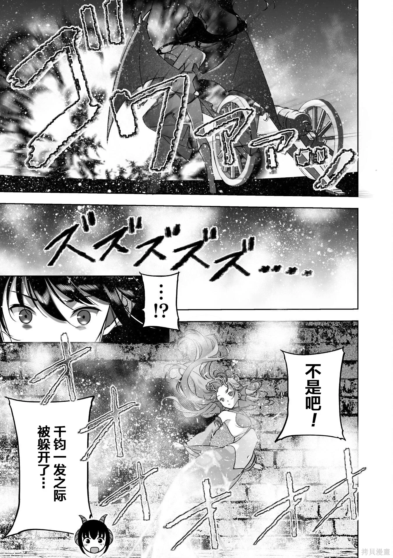 第89话 第17页