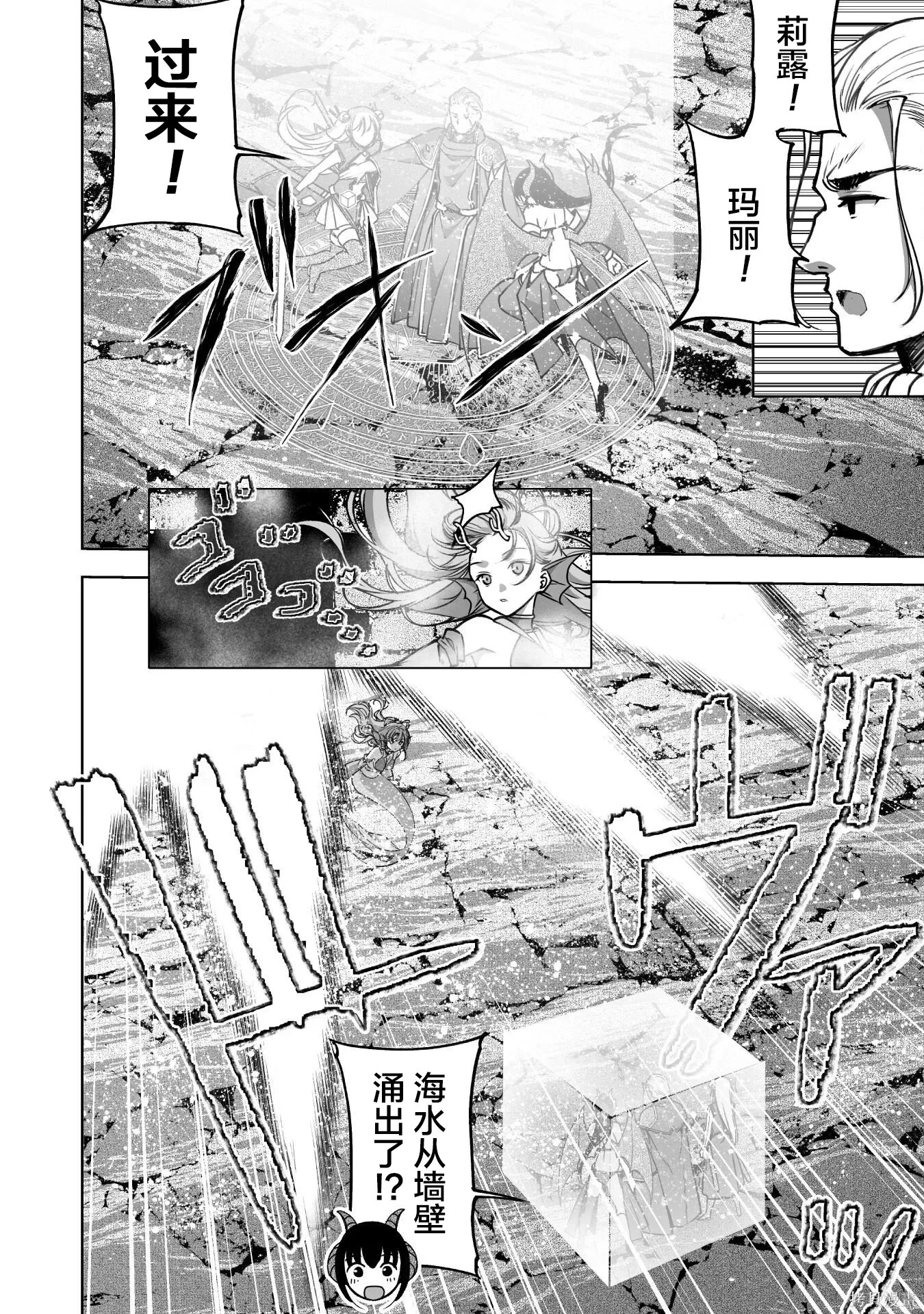 第89话 第18页