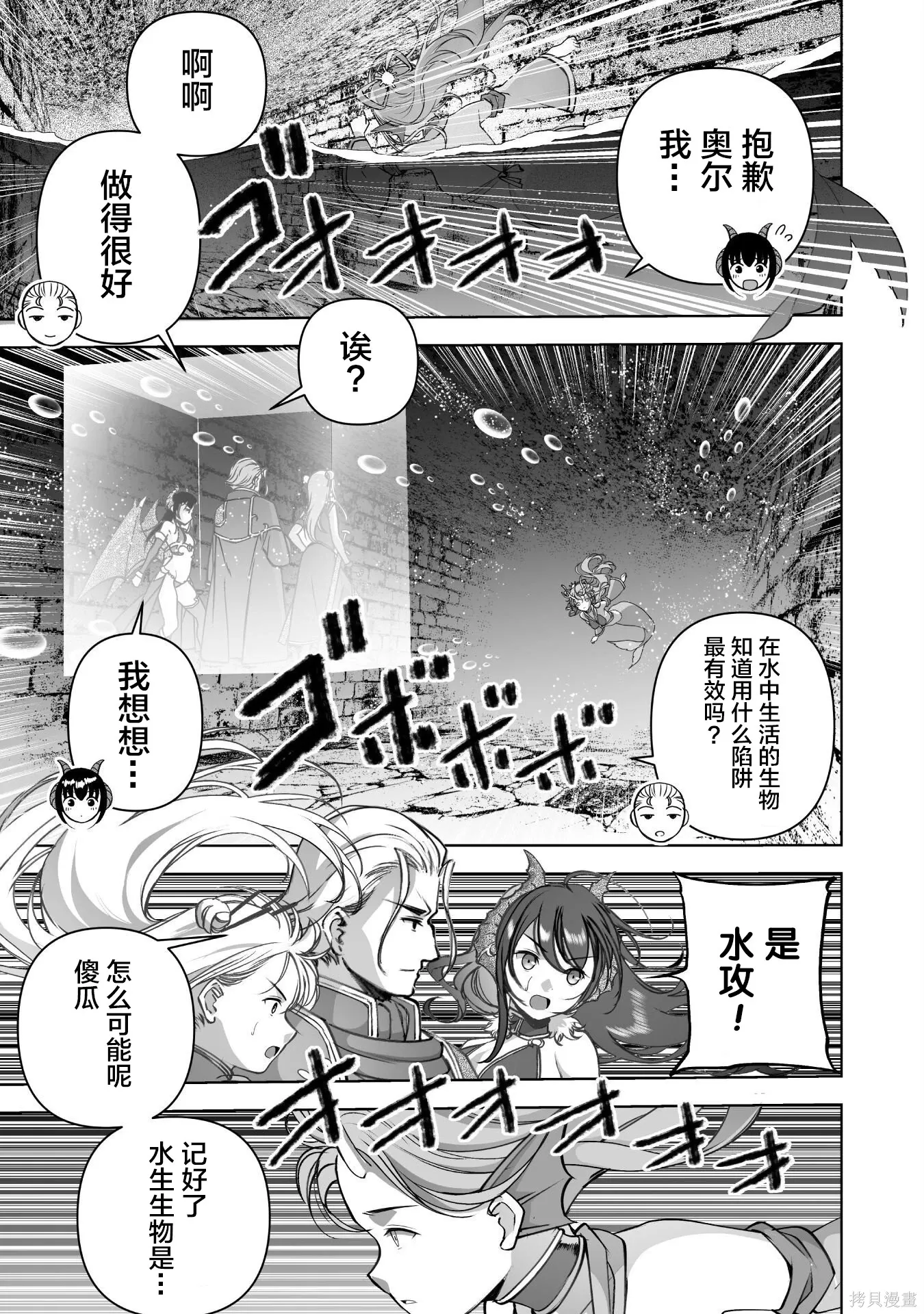 第89话 第19页