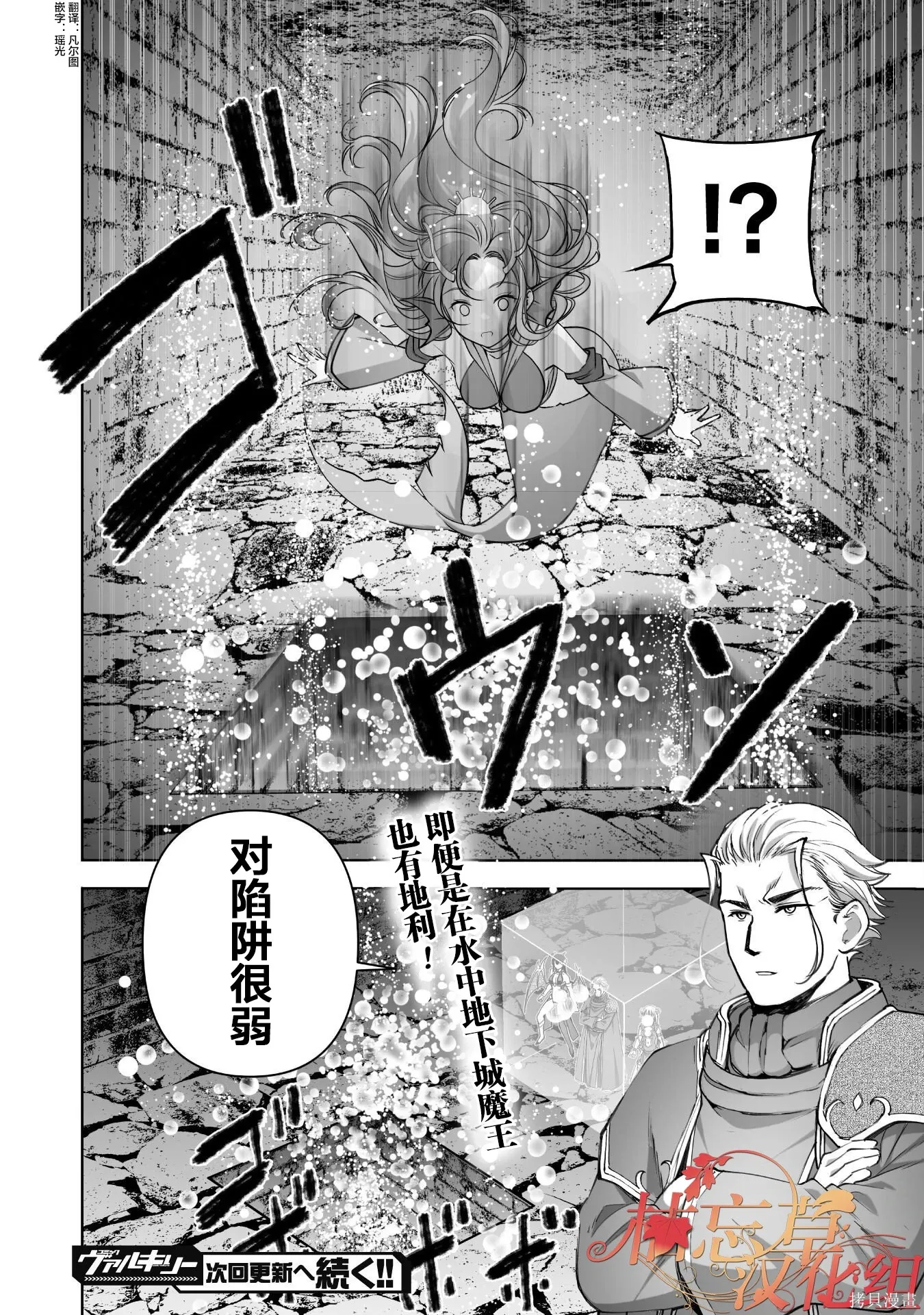 第89话 第20页