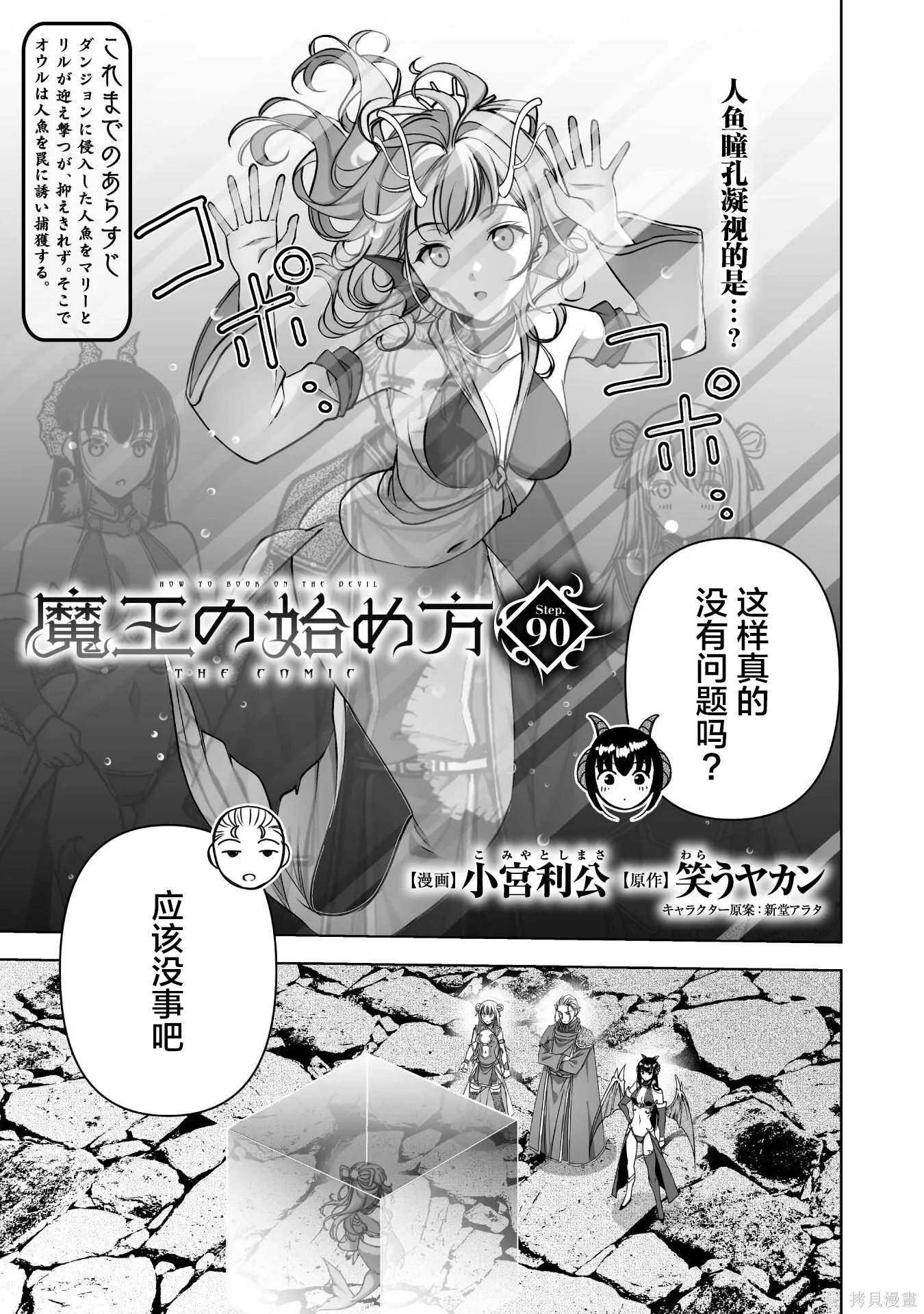 第90话 第1页