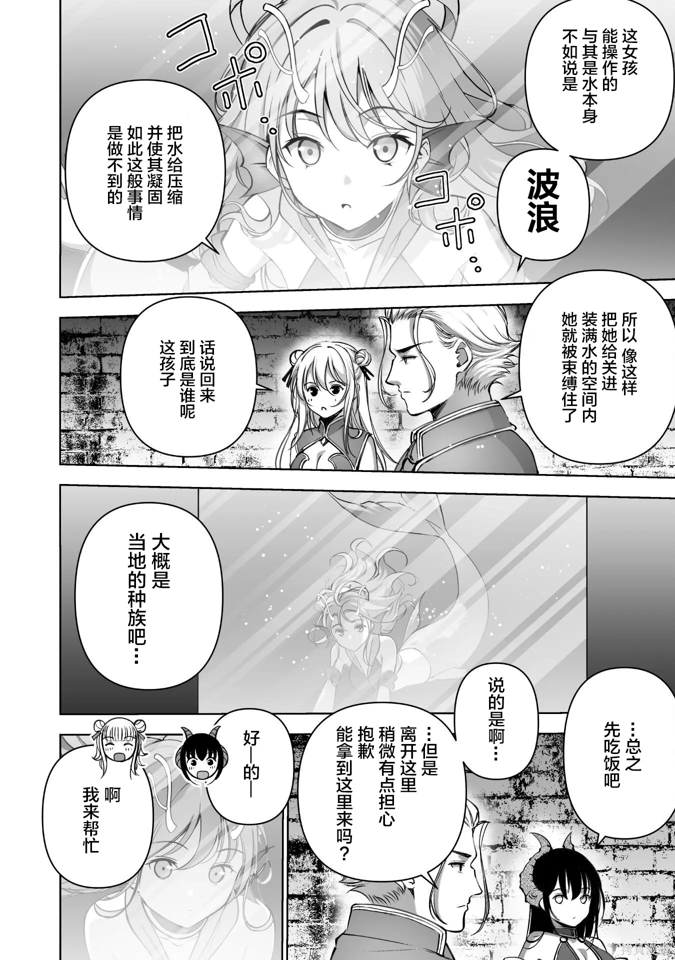 第90话 第2页