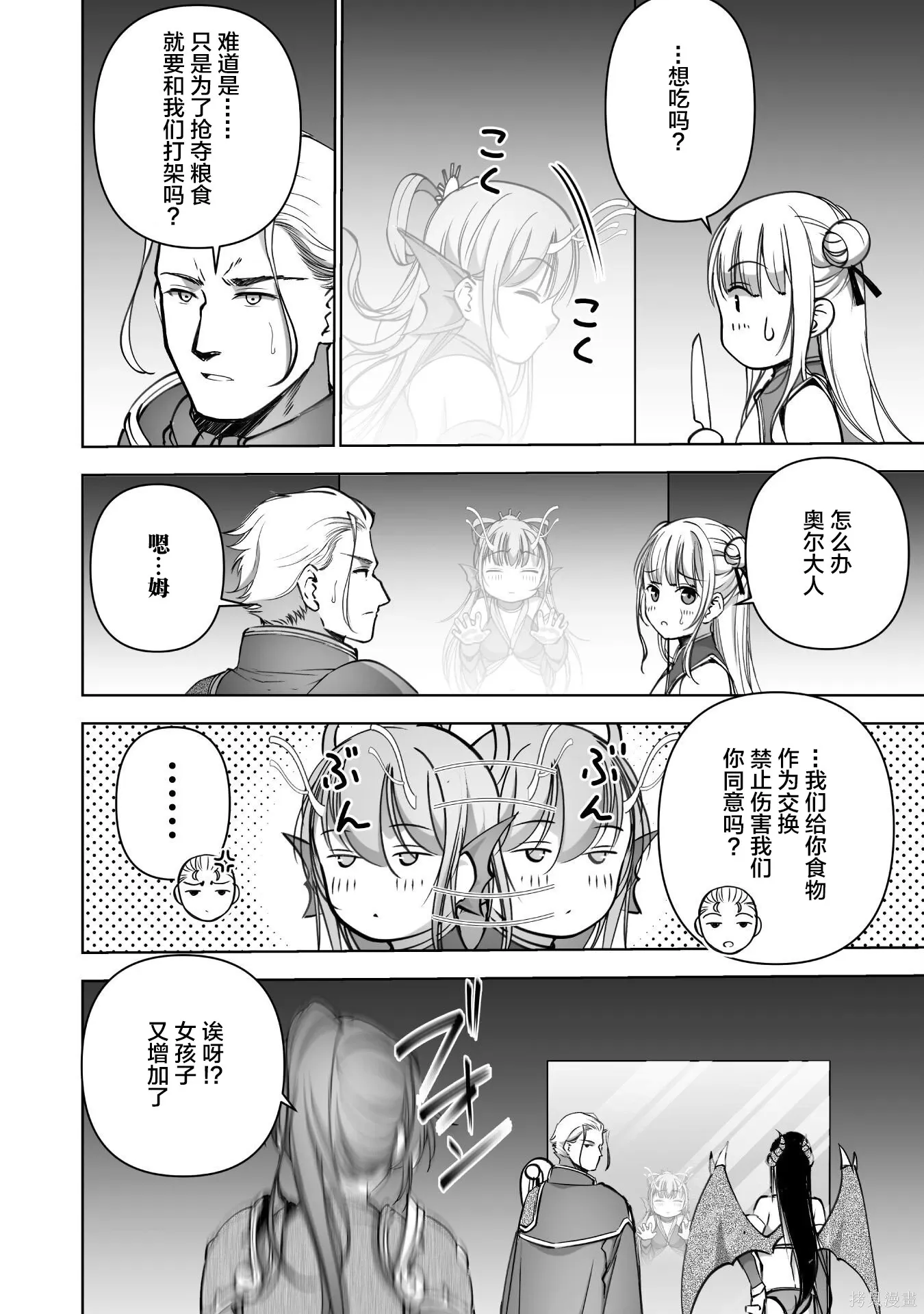 第90话 第4页