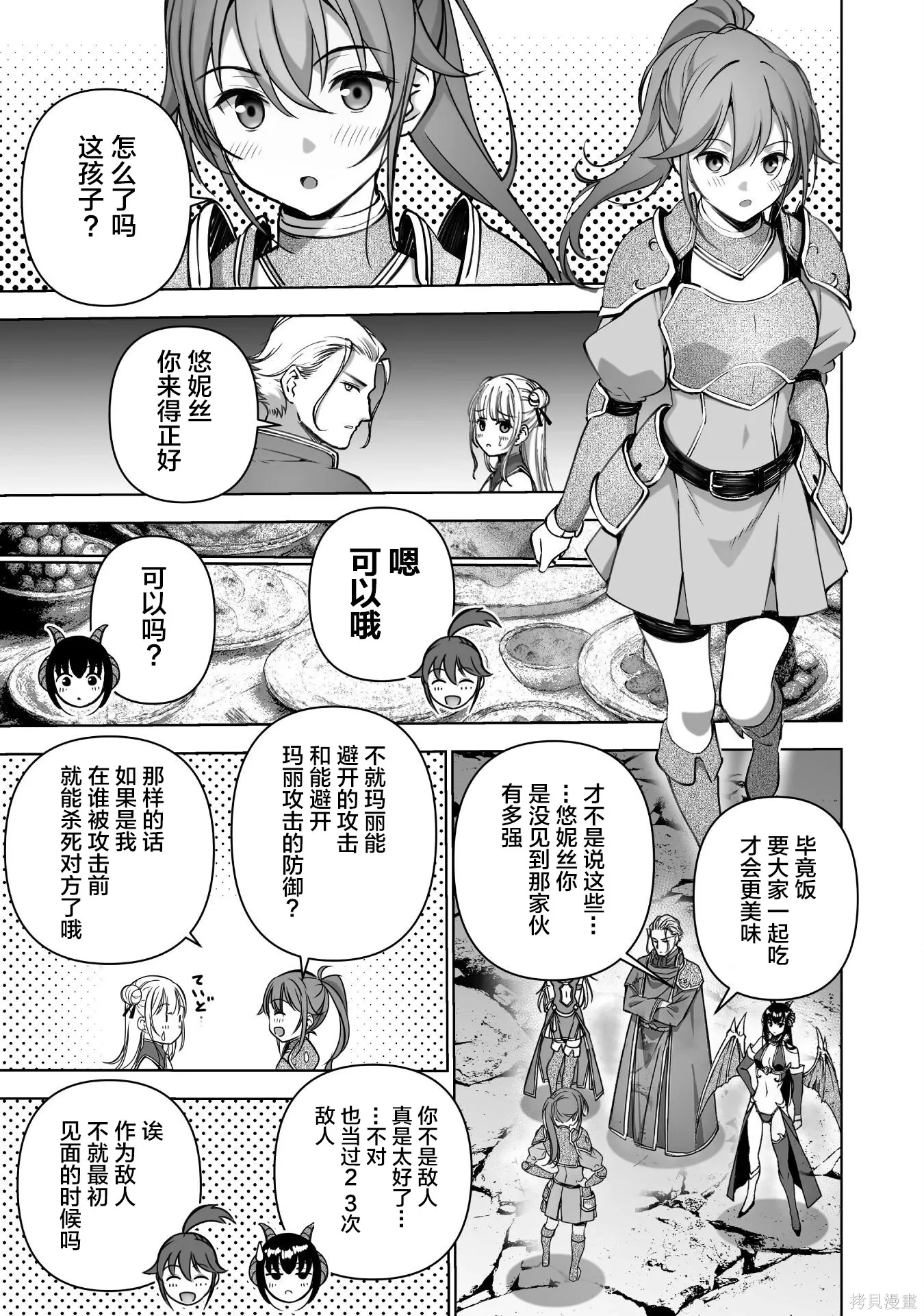 第90话 第5页