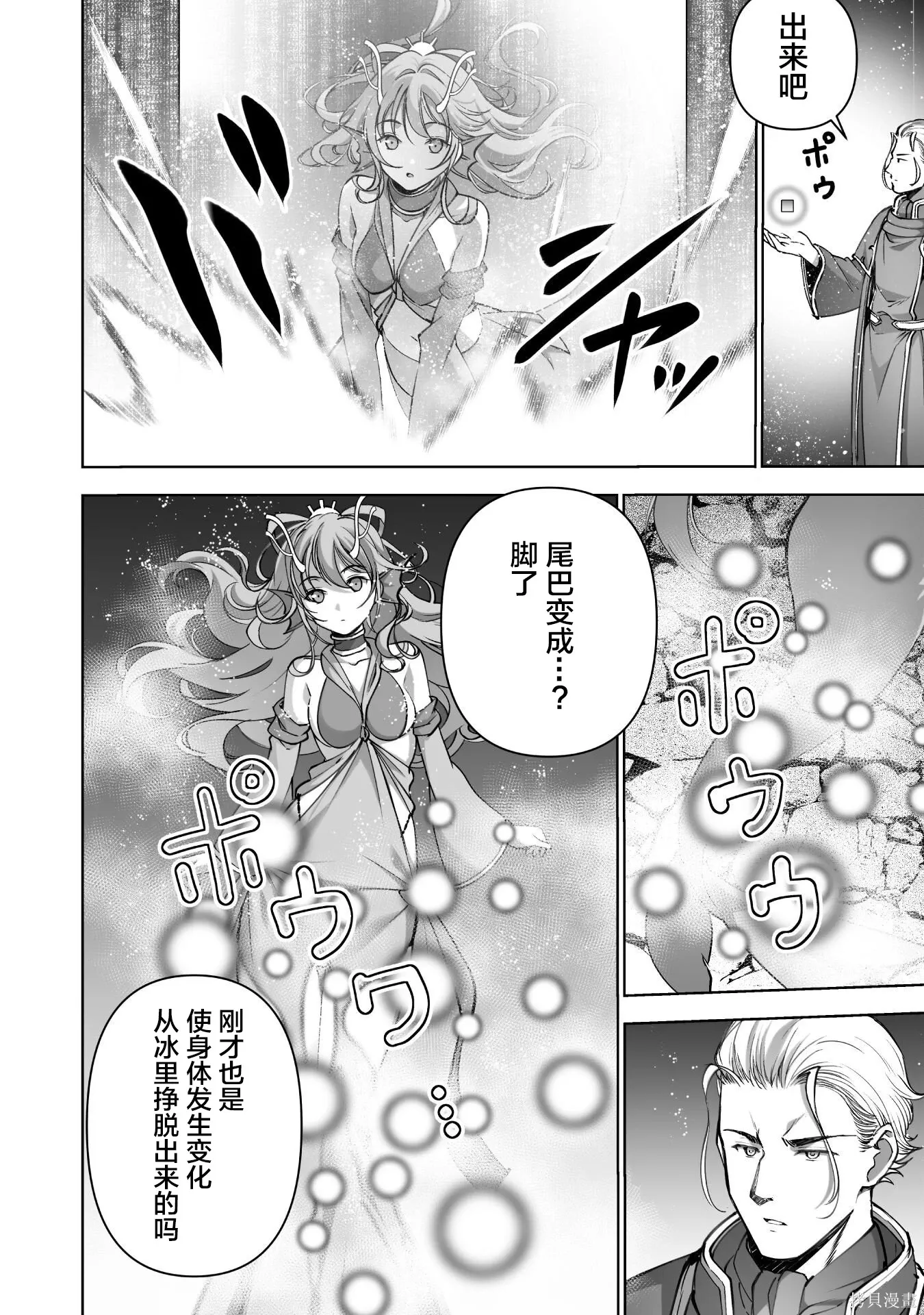 第90话 第6页