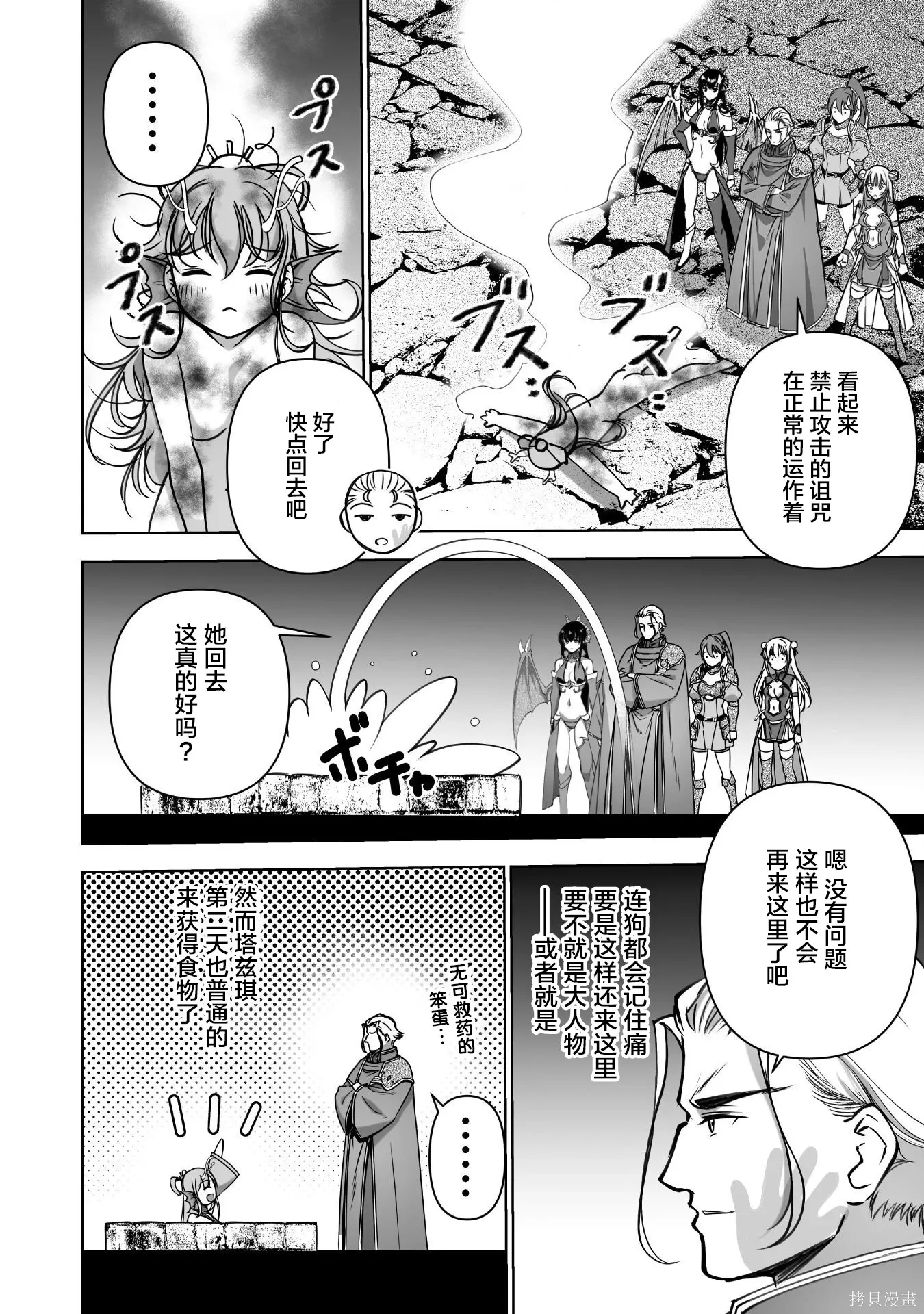 第90话 第10页
