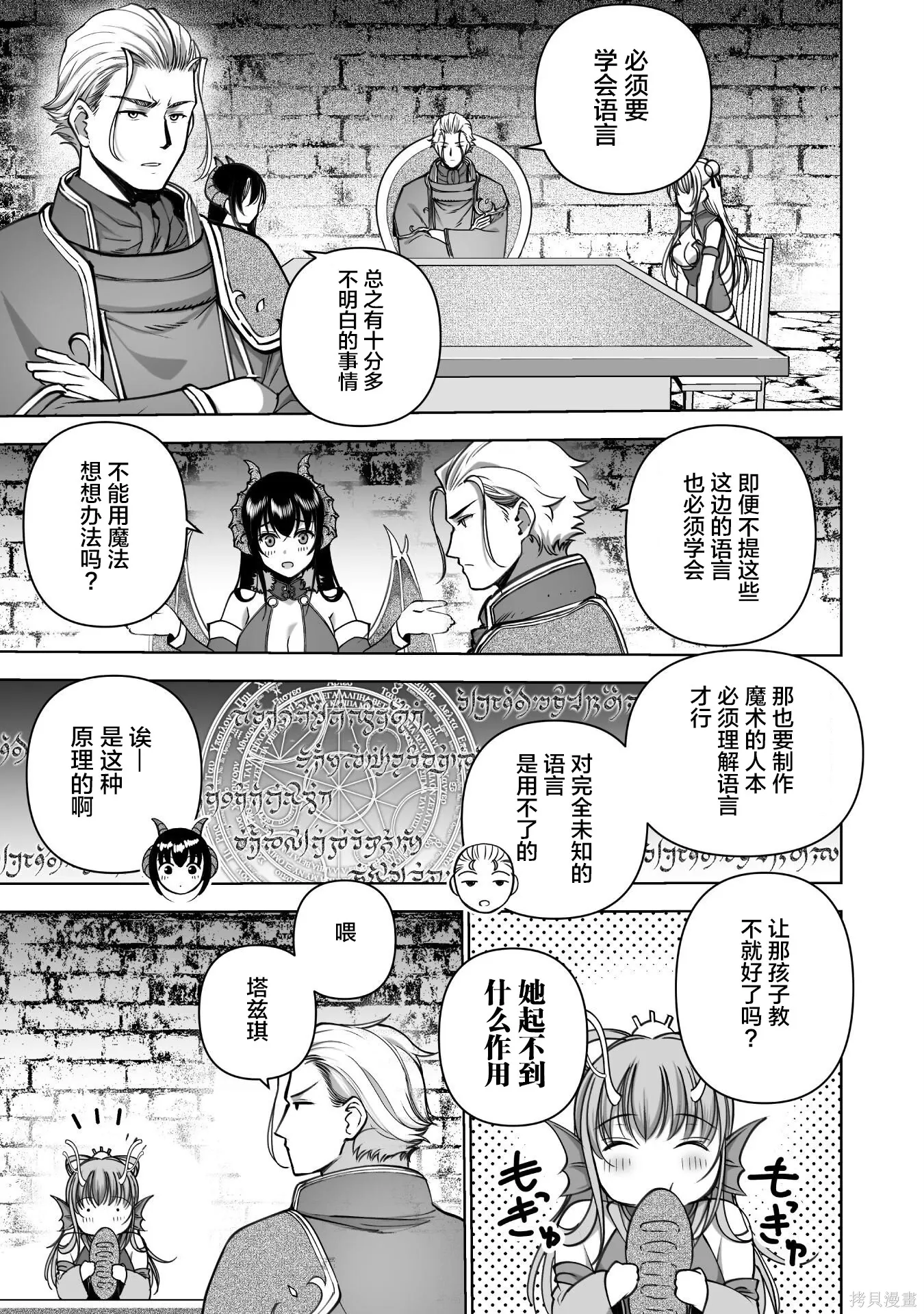 第90话 第11页