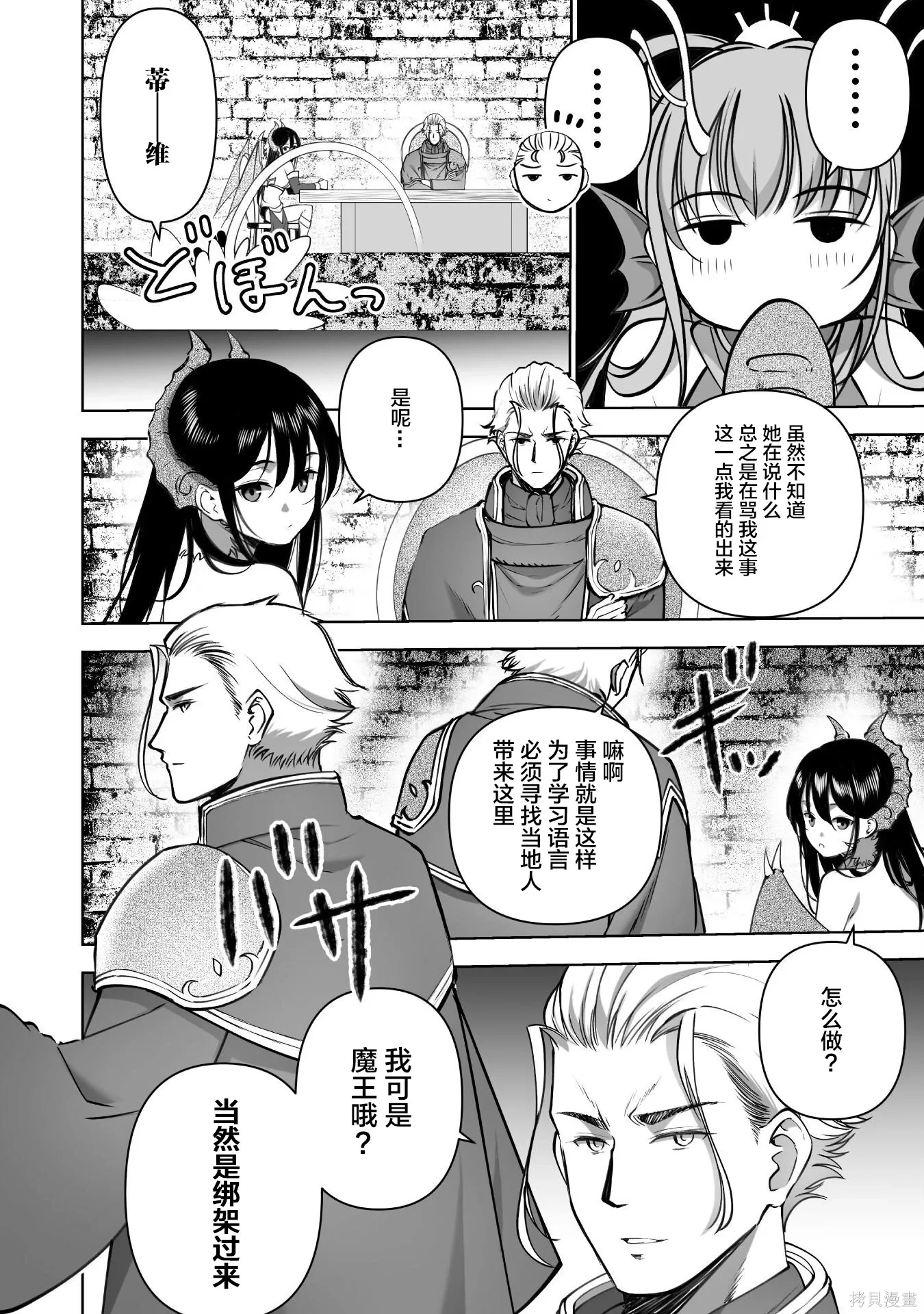 第90话 第12页