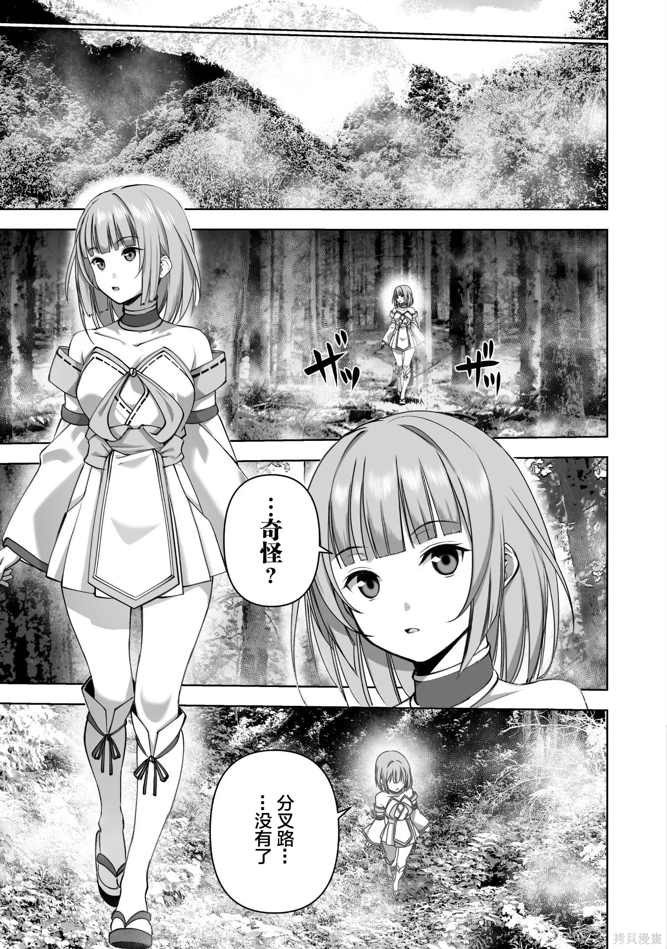 第90话 第13页