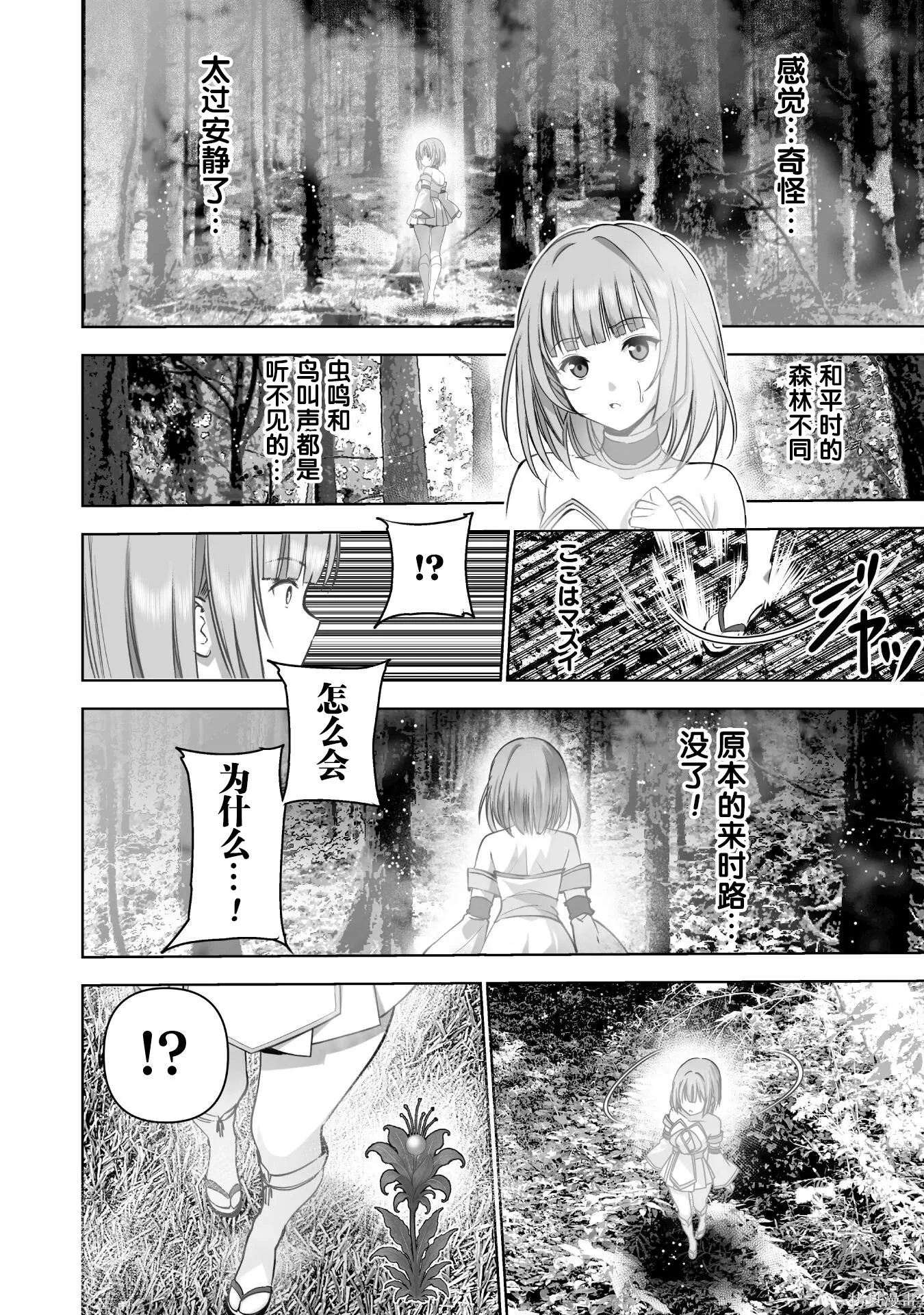 第90话 第14页