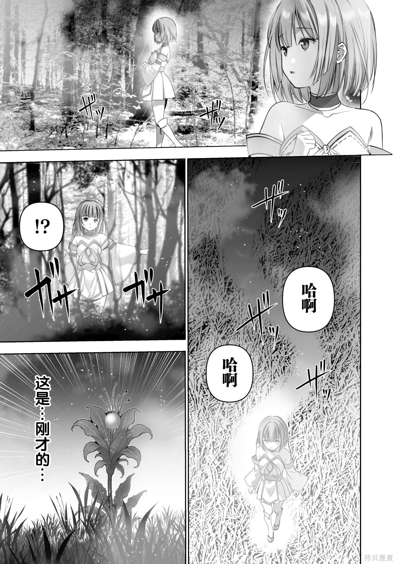 第90话 第15页