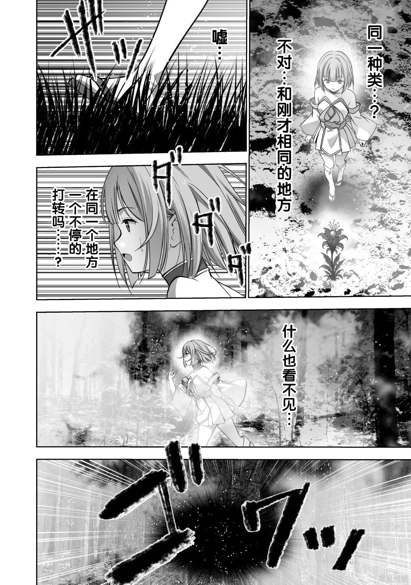 第90话 第16页