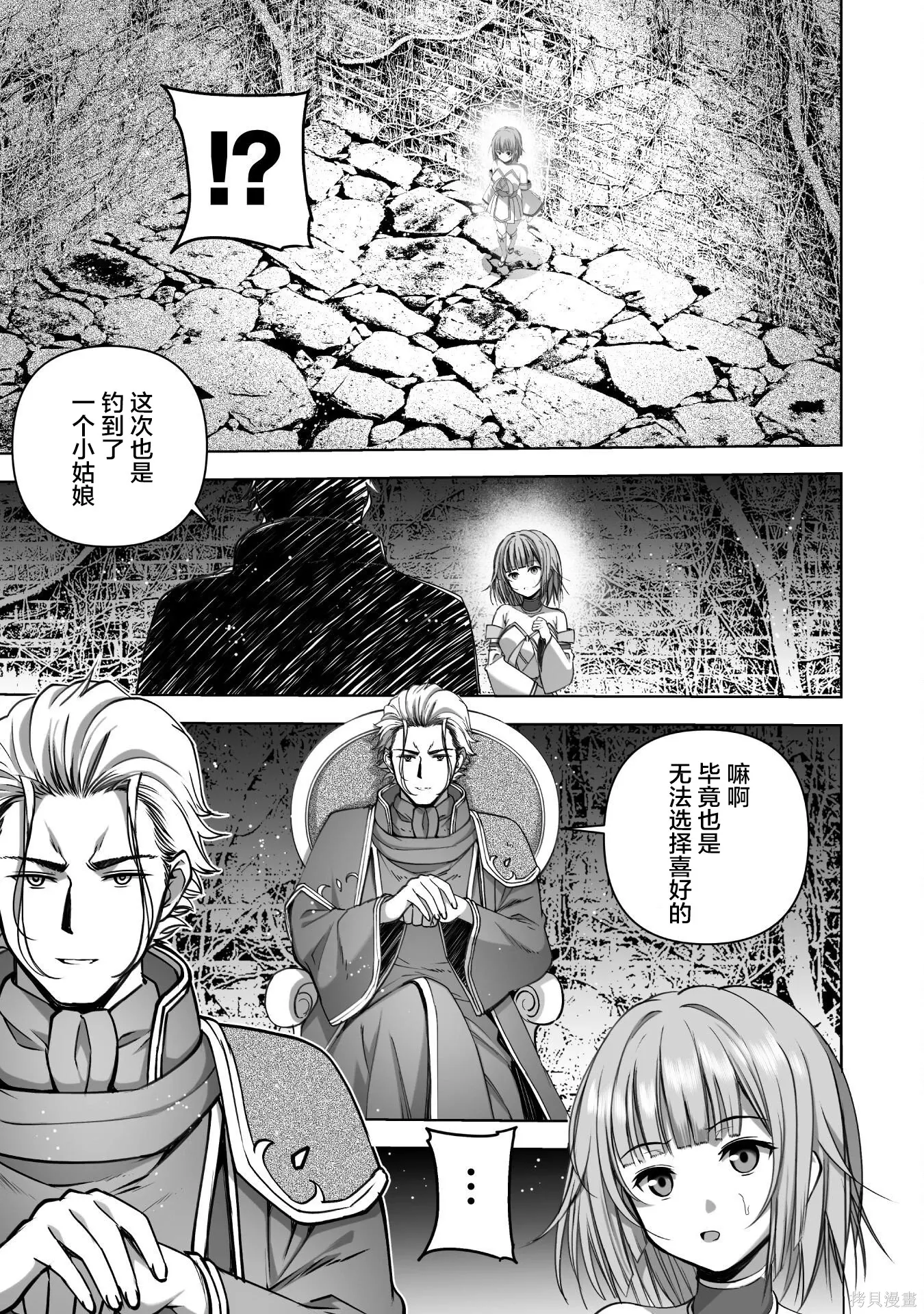 第90话 第17页