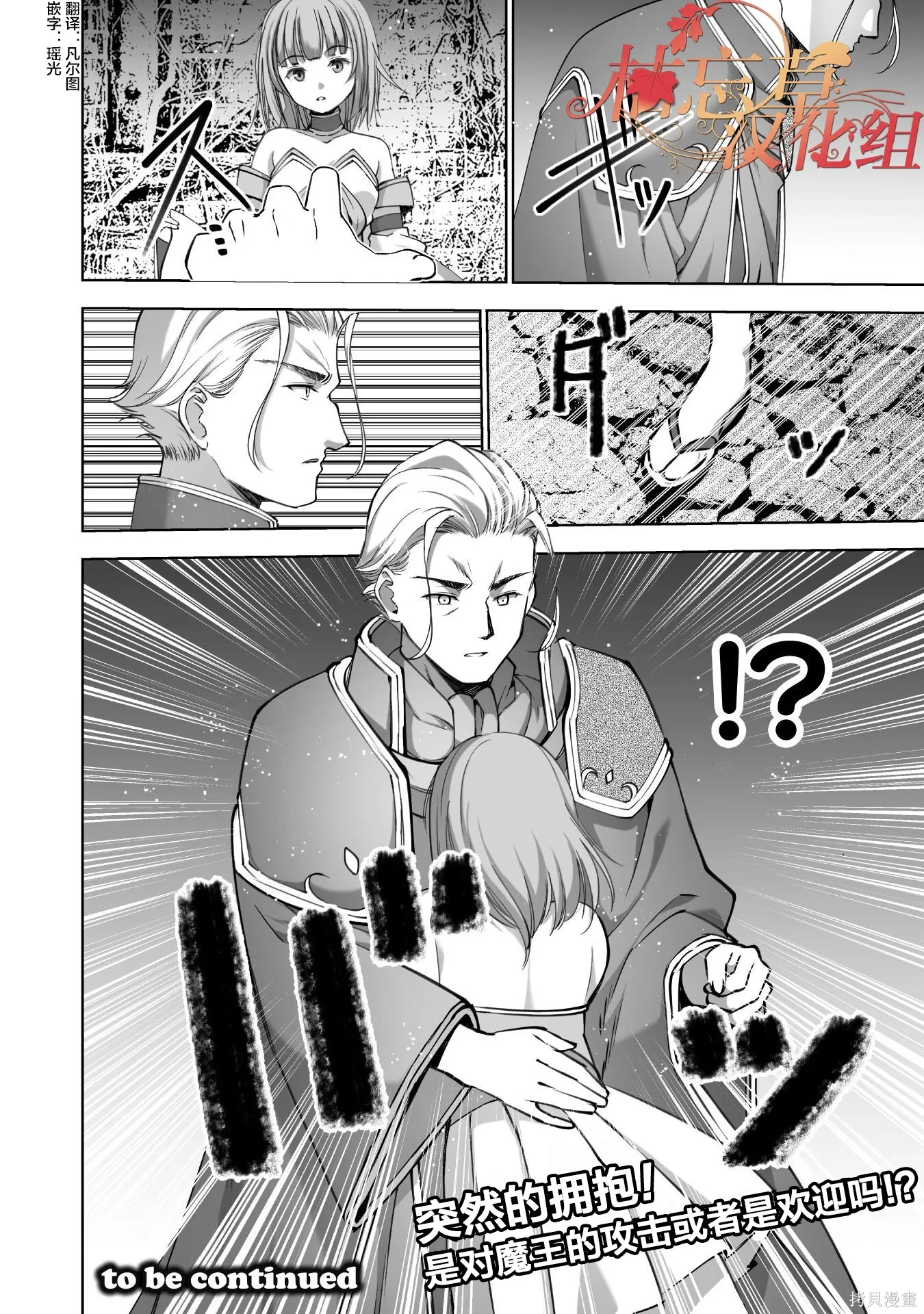 第90话 第18页