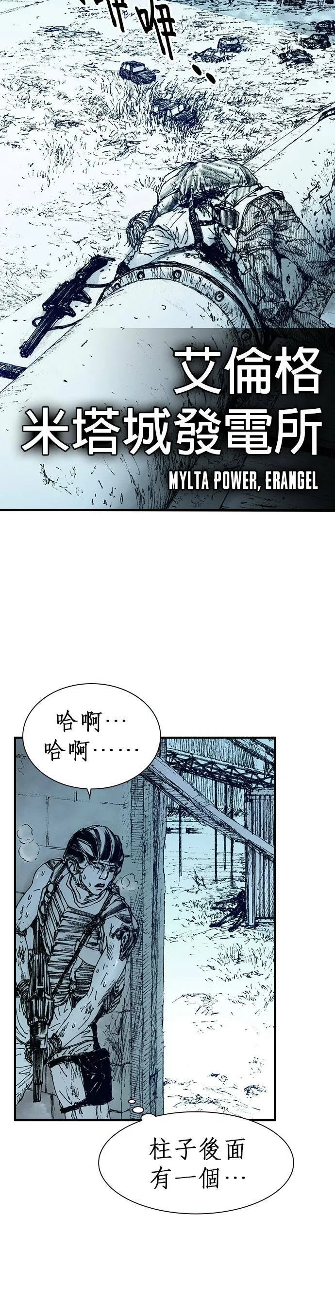 [第1话] 约翰.肯迪 第2页