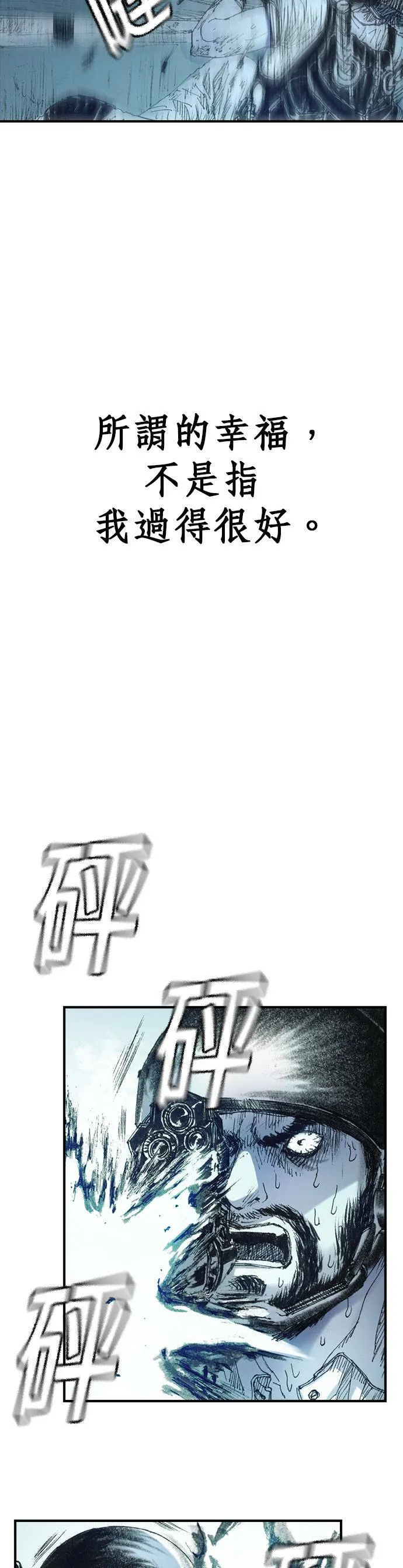 [第1话] 约翰.肯迪 第7页
