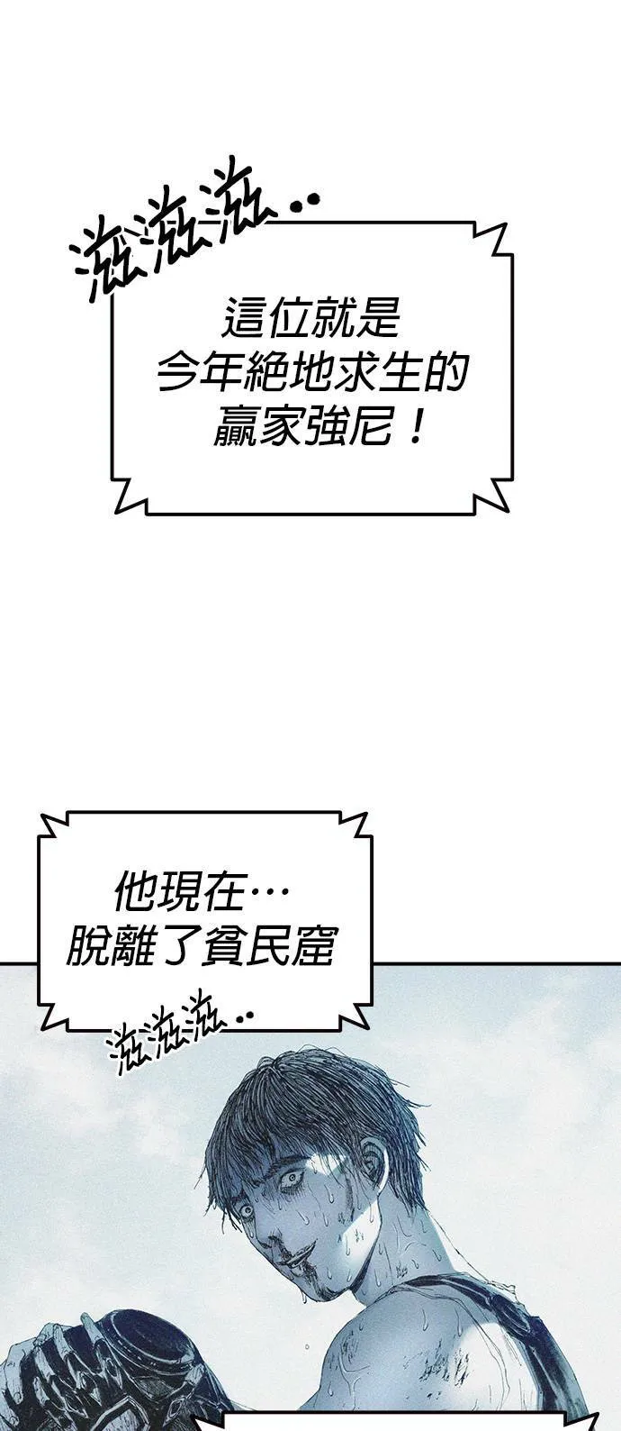 [第1话] 约翰.肯迪 第12页
