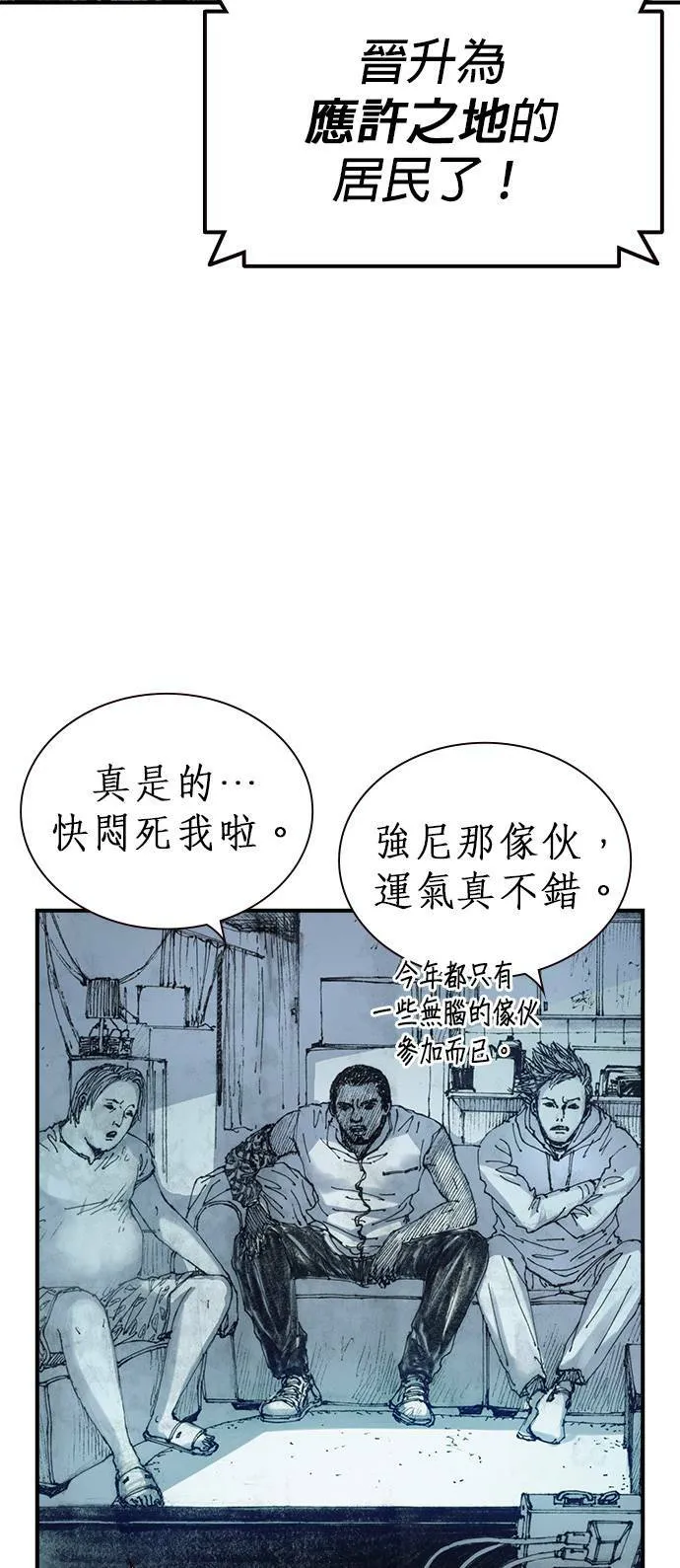 [第1话] 约翰.肯迪 第13页