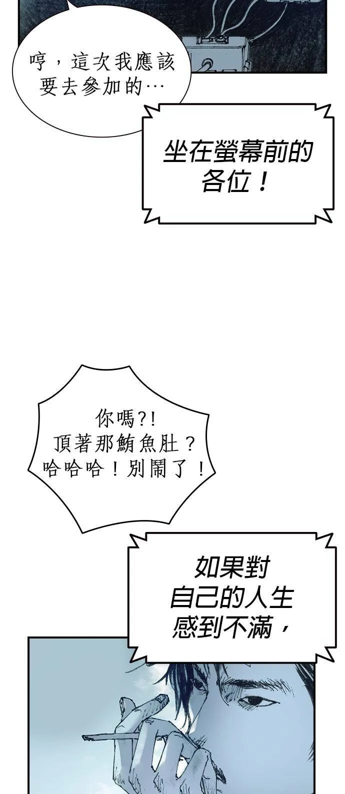 [第1话] 约翰.肯迪 第14页