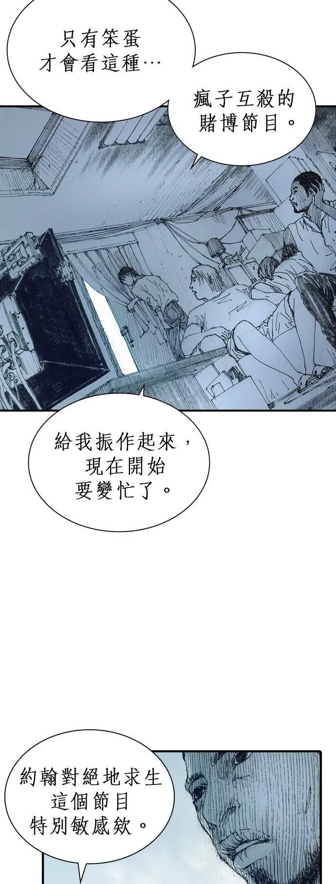 [第1话] 约翰.肯迪 第19页